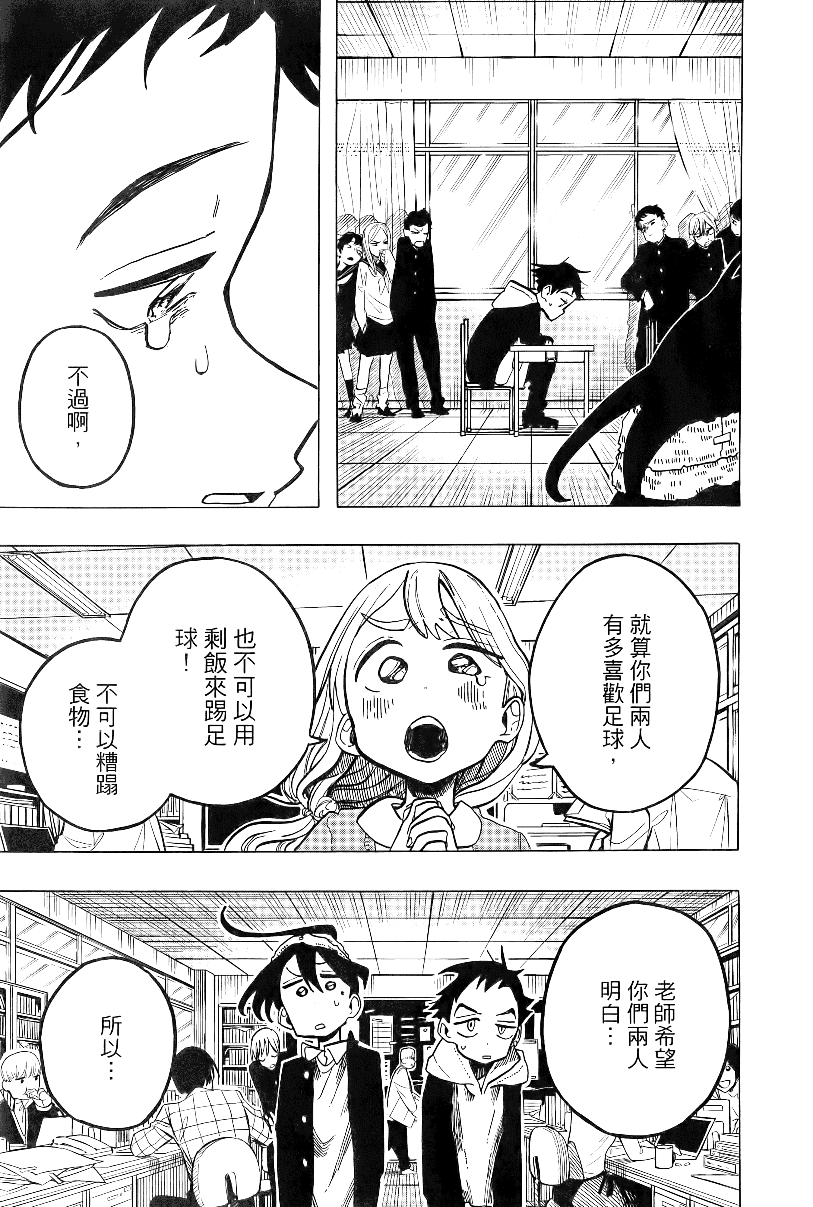 一之濑家的大罪【1-6卷 全是中文】【一ノ瀬家の大罪】【已完结】-1