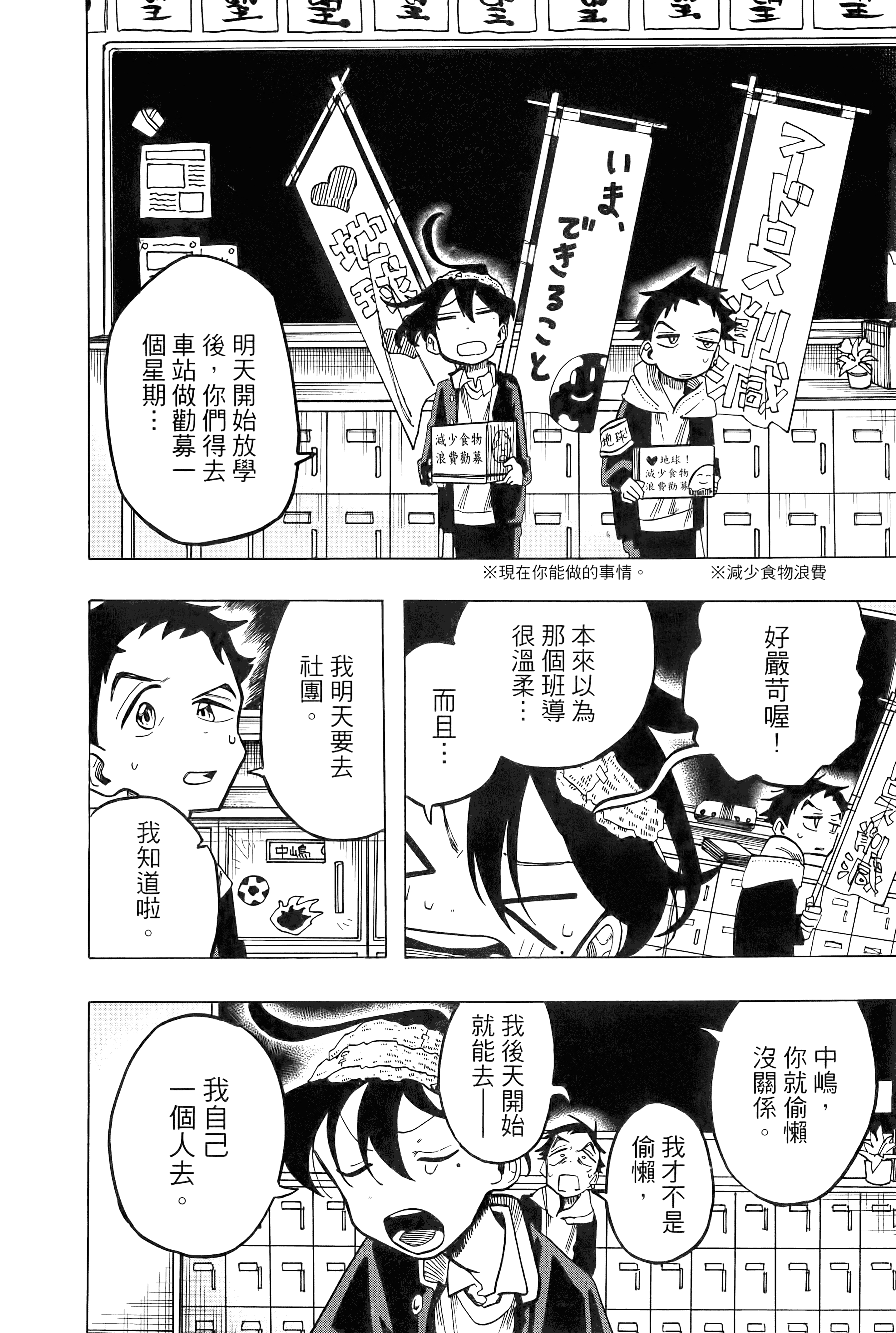 一之濑家的大罪【1-6卷 全是中文】【一ノ瀬家の大罪】【已完结】-1