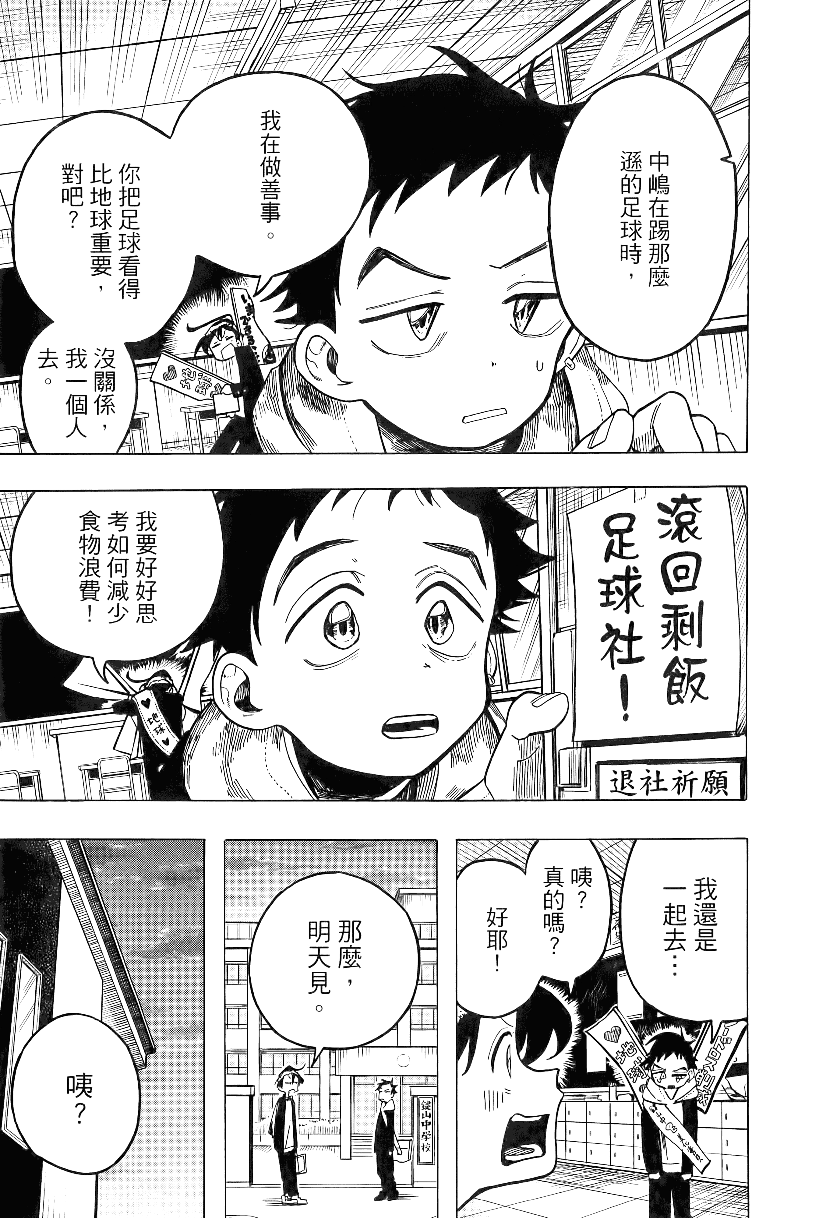 一之濑家的大罪【1-6卷 全是中文】【一ノ瀬家の大罪】【已完结】-1