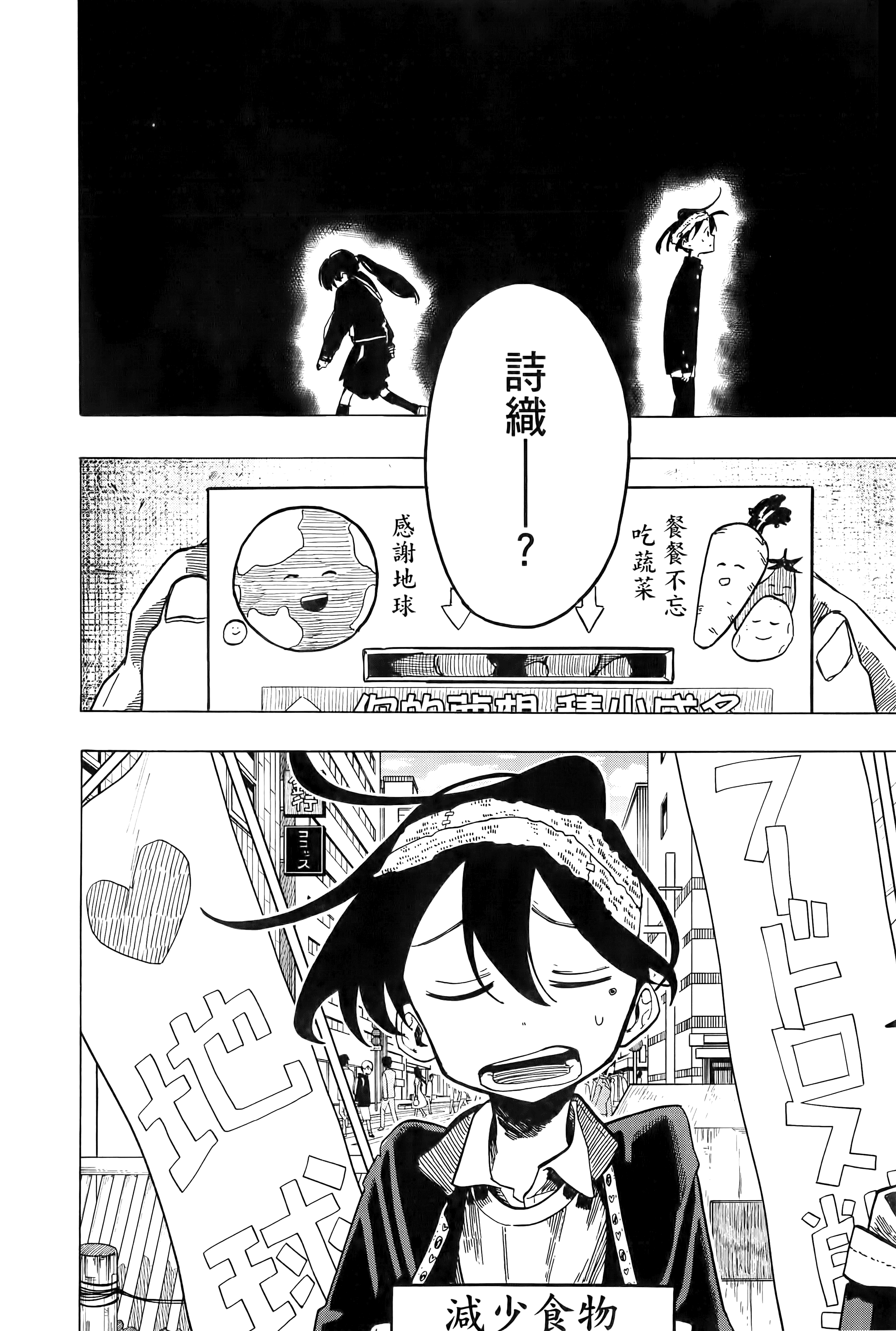 一之濑家的大罪【1-6卷 全是中文】【一ノ瀬家の大罪】【已完结】-1