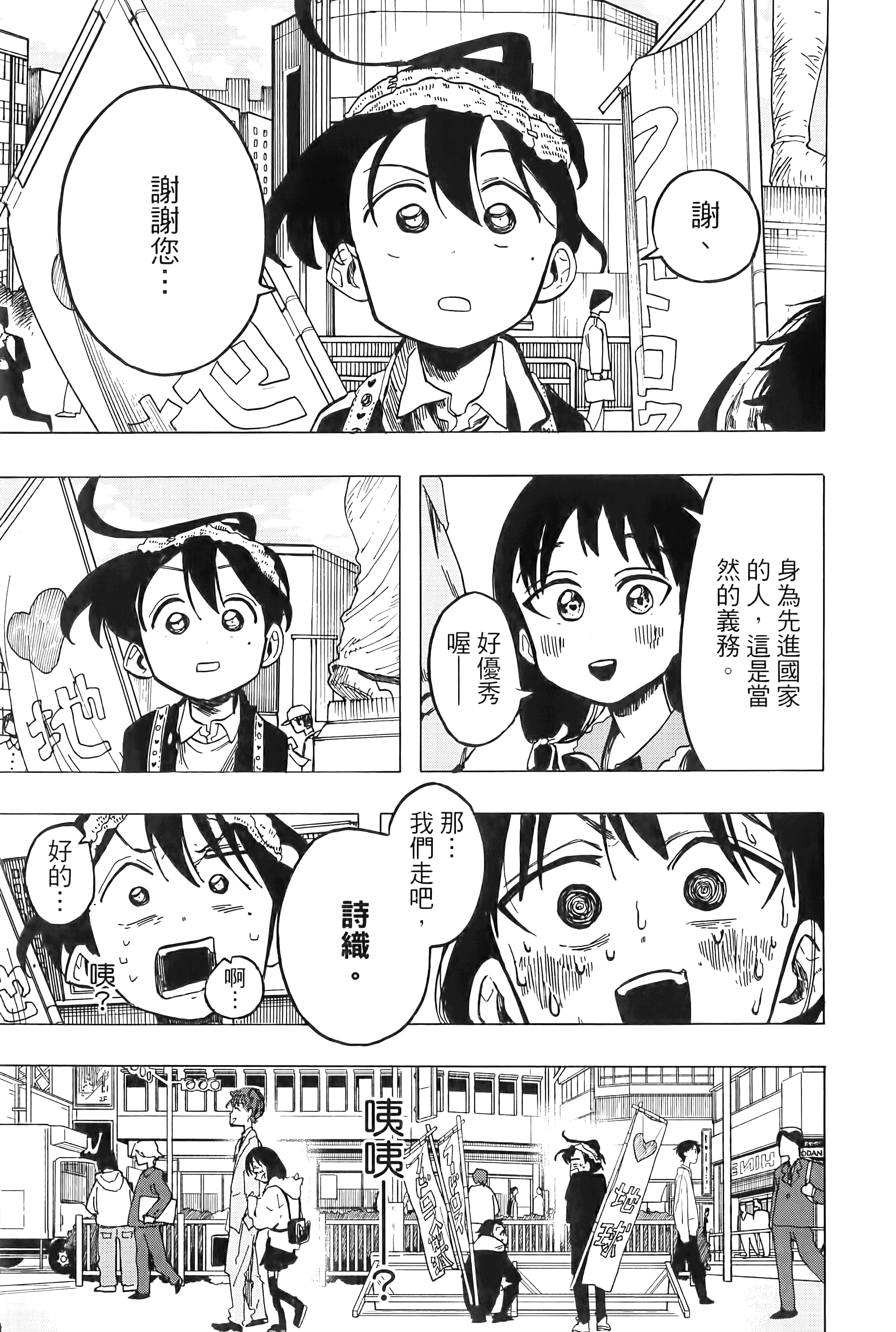 一之濑家的大罪【1-6卷 全是中文】【一ノ瀬家の大罪】【已完结】-1