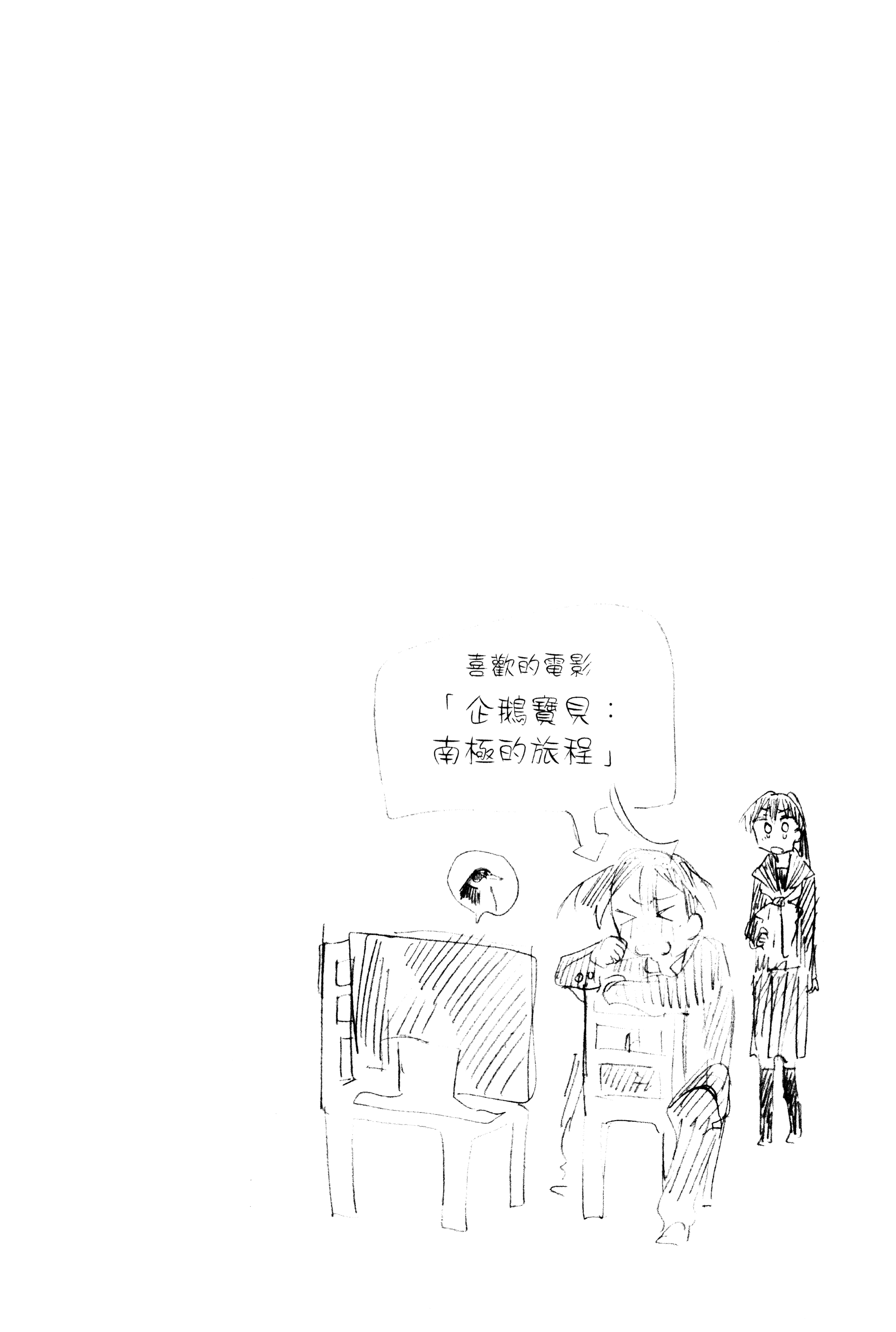 一之濑家的大罪【1-6卷 全是中文】【一ノ瀬家の大罪】【已完结】-1