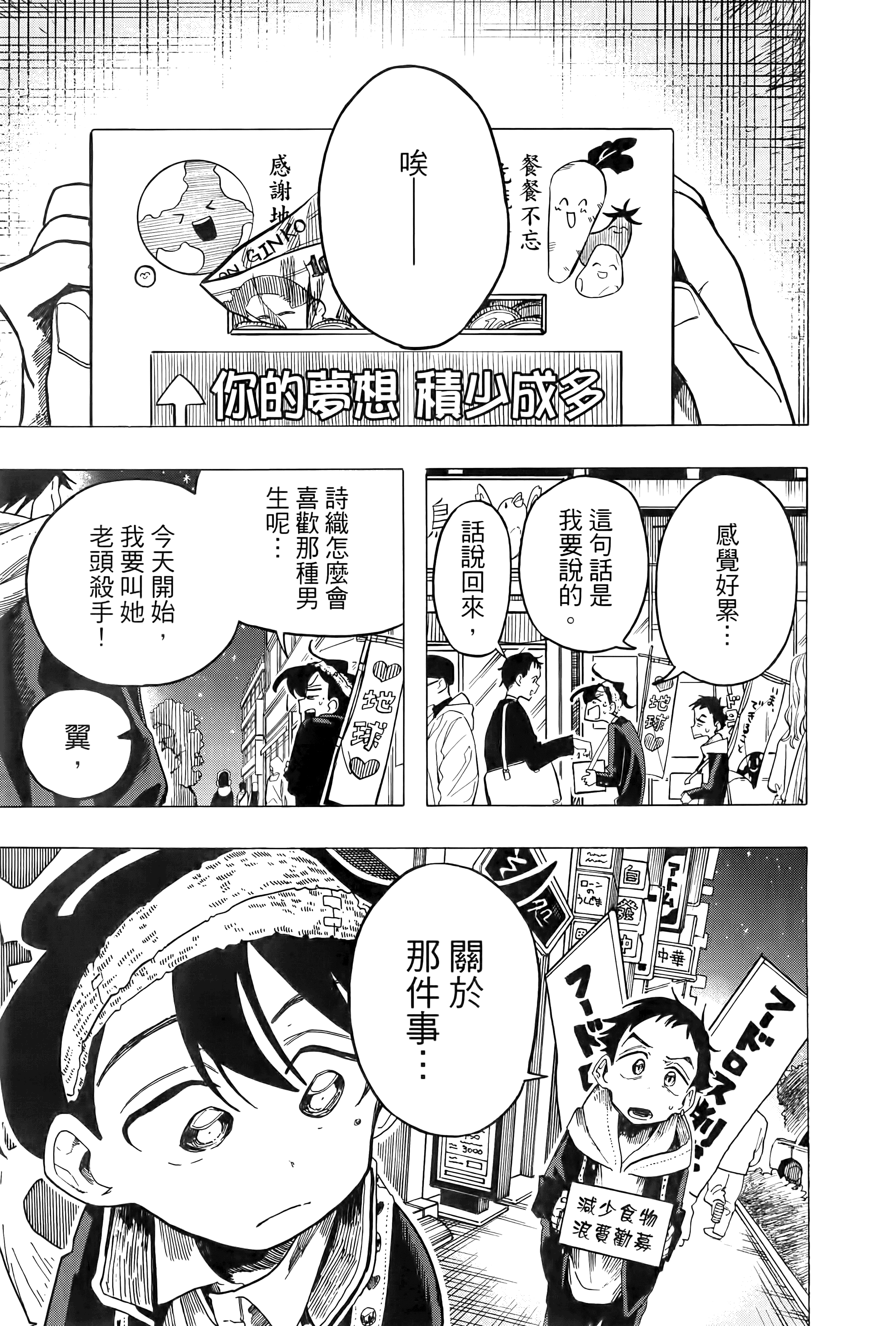 一之濑家的大罪【1-6卷 全是中文】【一ノ瀬家の大罪】【已完结】-1