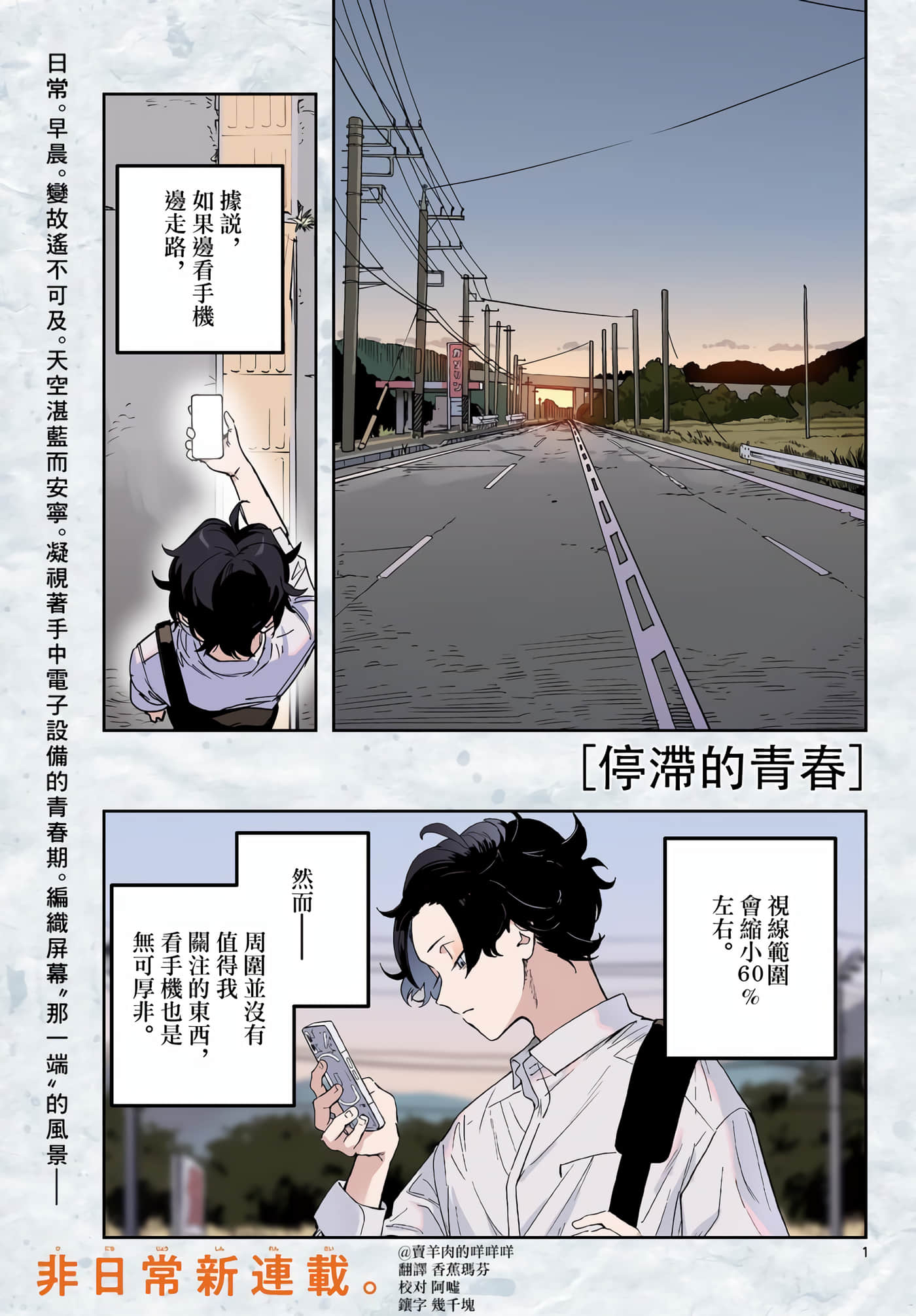 停滞的青春STRAND【1-36话 14-36是生肉】【ストランド】-1