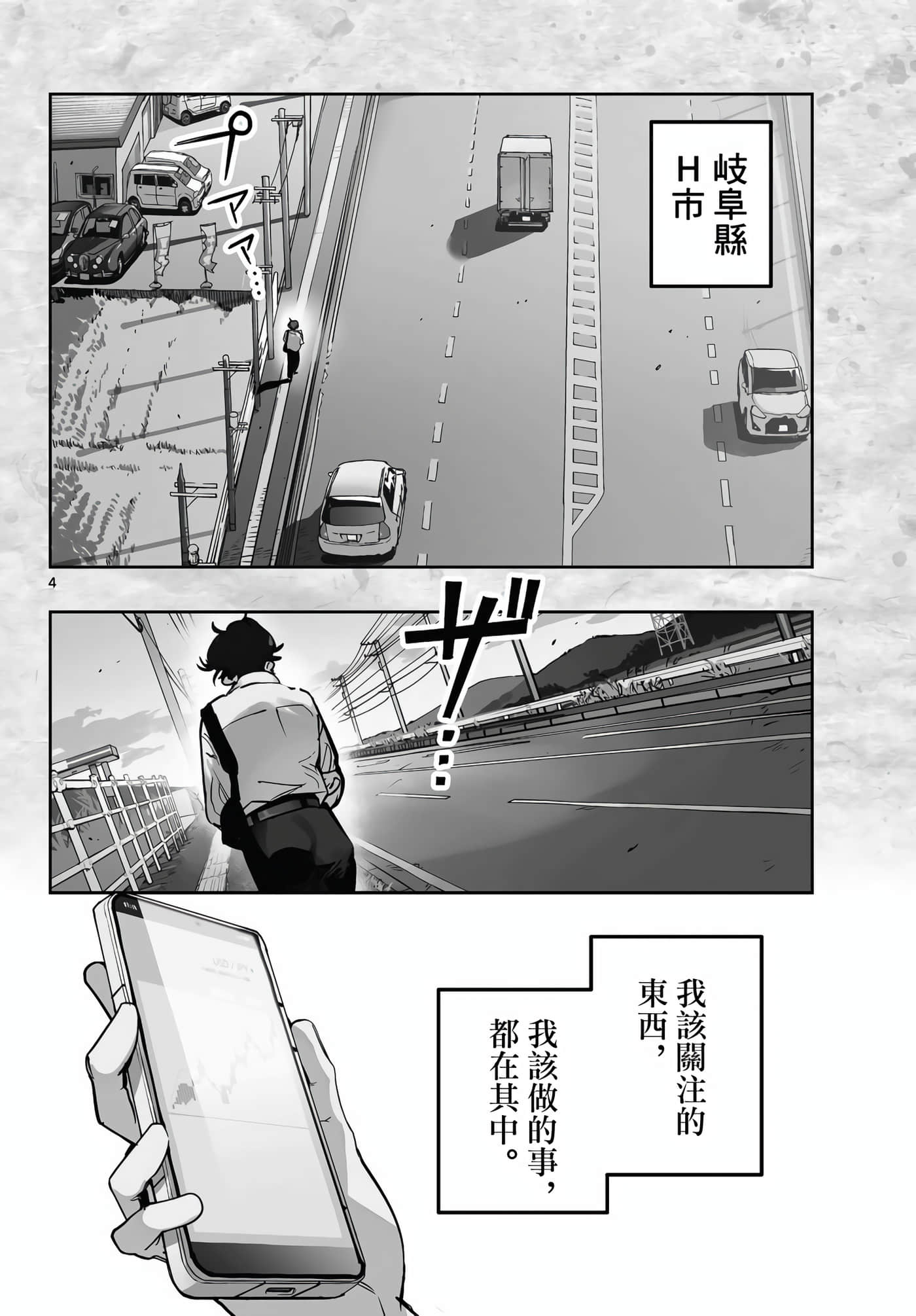 停滞的青春STRAND【1-36话 14-36是生肉】【ストランド】-1
