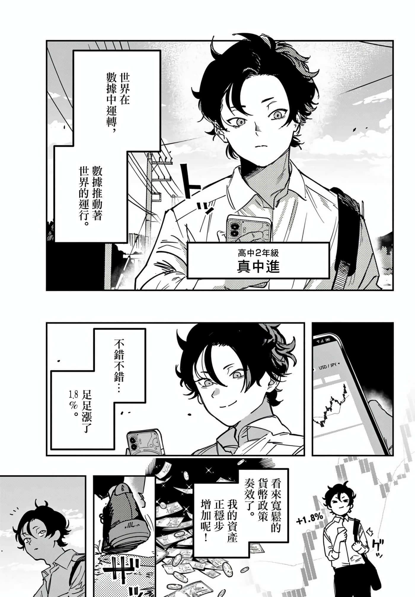 停滞的青春STRAND【1-36话 14-36是生肉】【ストランド】-1