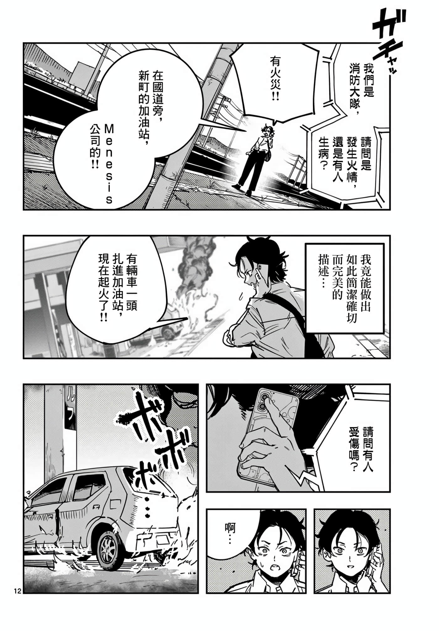 停滞的青春STRAND【1-36话 14-36是生肉】【ストランド】-1