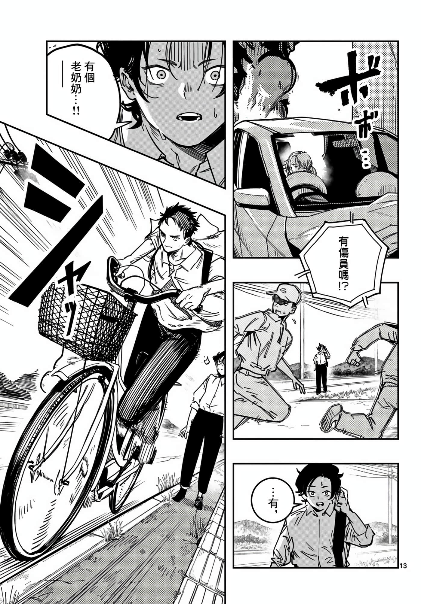 停滞的青春STRAND【1-36话 14-36是生肉】【ストランド】-1