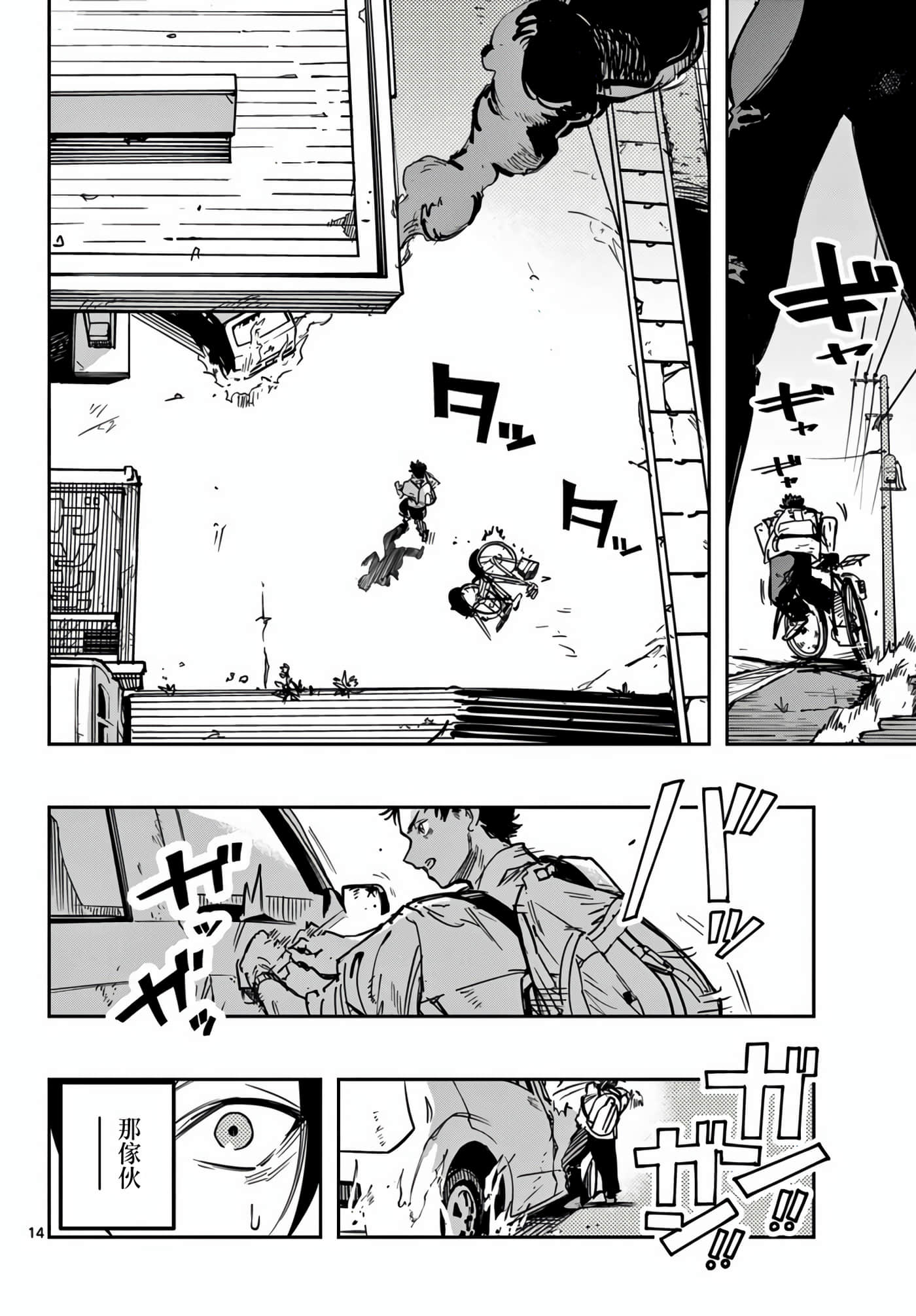 停滞的青春STRAND【1-36话 14-36是生肉】【ストランド】-1