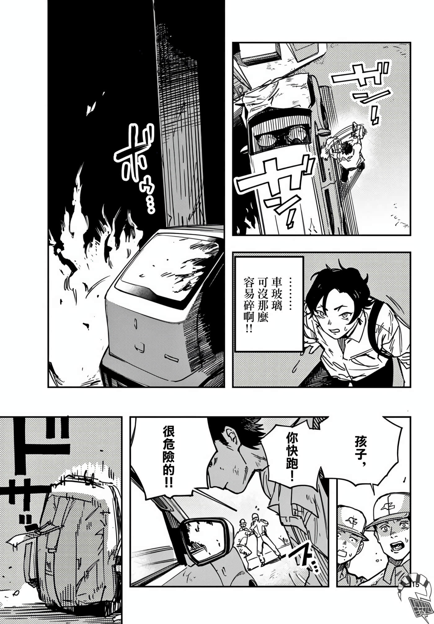 停滞的青春STRAND【1-36话 14-36是生肉】【ストランド】-1