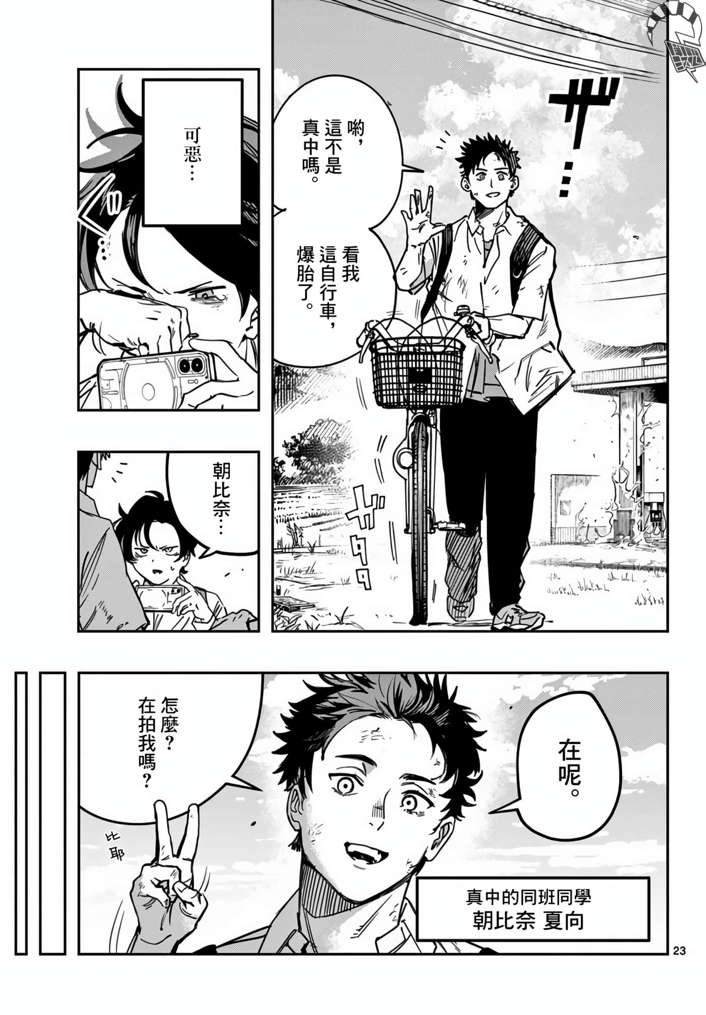 停滞的青春STRAND【1-36话 14-36是生肉】【ストランド】-1