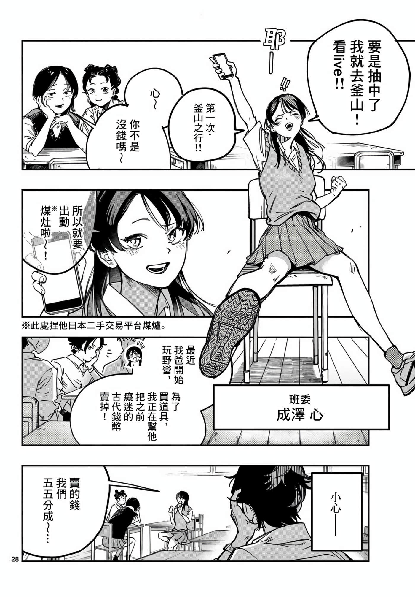 停滞的青春STRAND【1-36话 14-36是生肉】【ストランド】-1