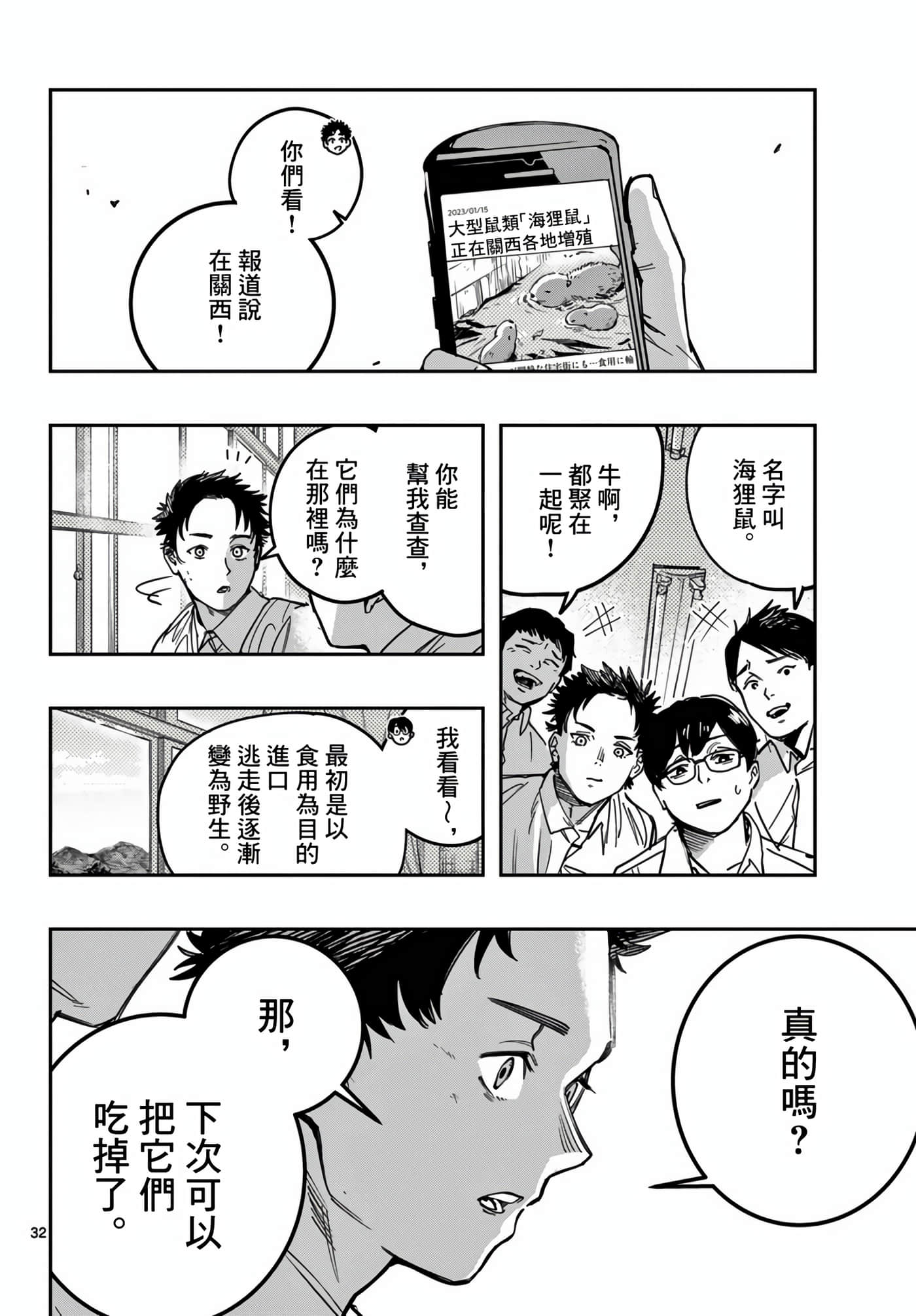 停滞的青春STRAND【1-36话 14-36是生肉】【ストランド】-1