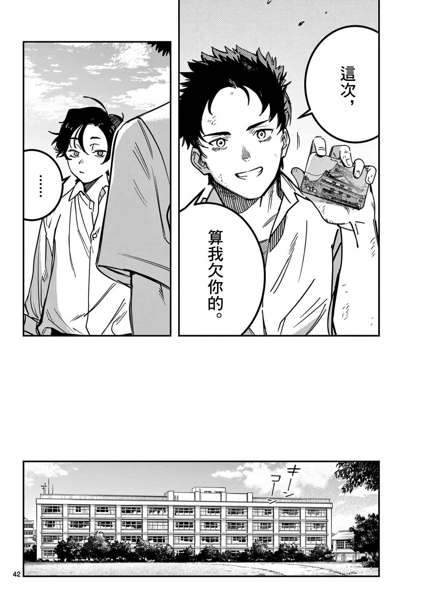 停滞的青春STRAND【1-36话 14-36是生肉】【ストランド】-1