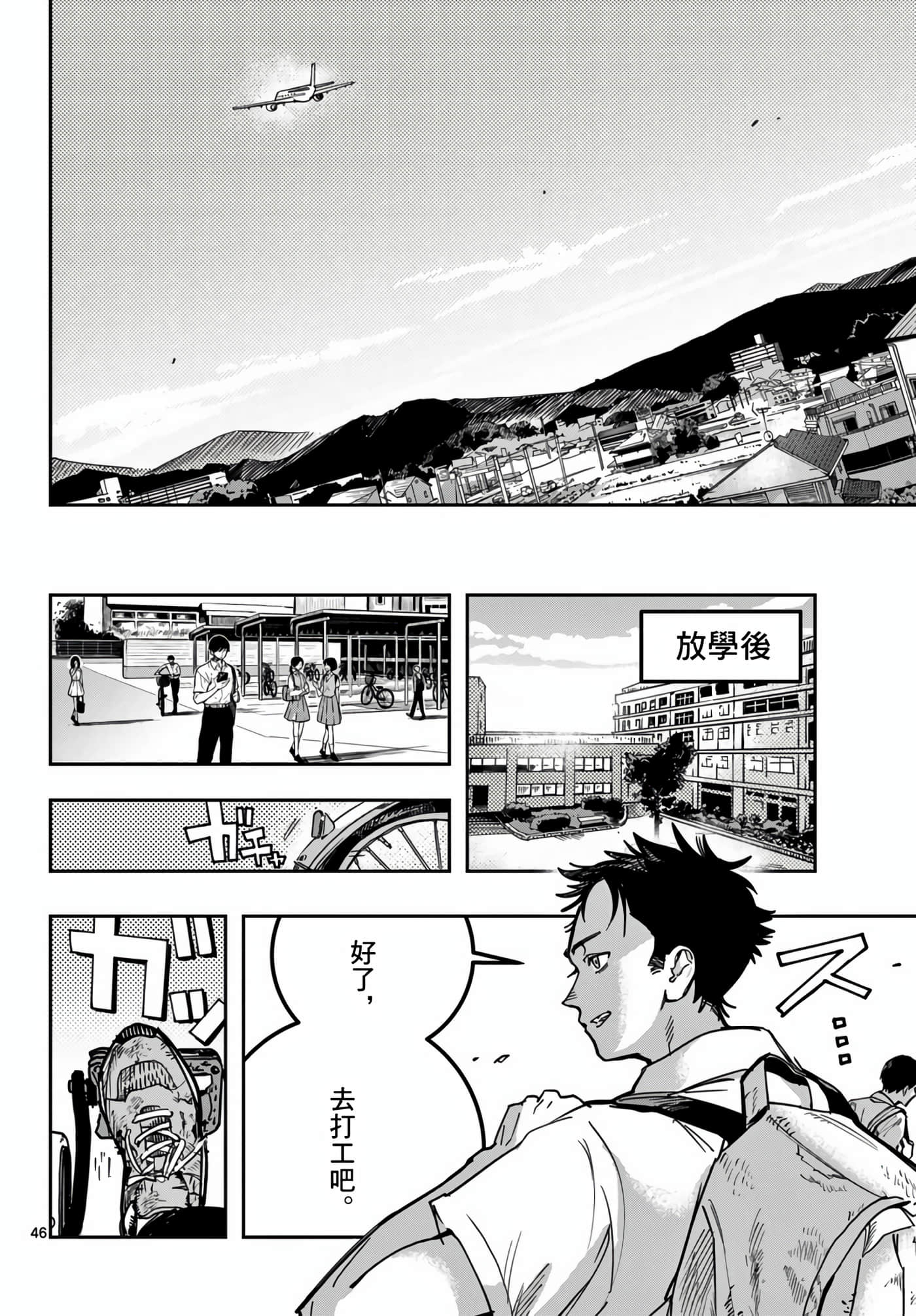 停滞的青春STRAND【1-36话 14-36是生肉】【ストランド】-1