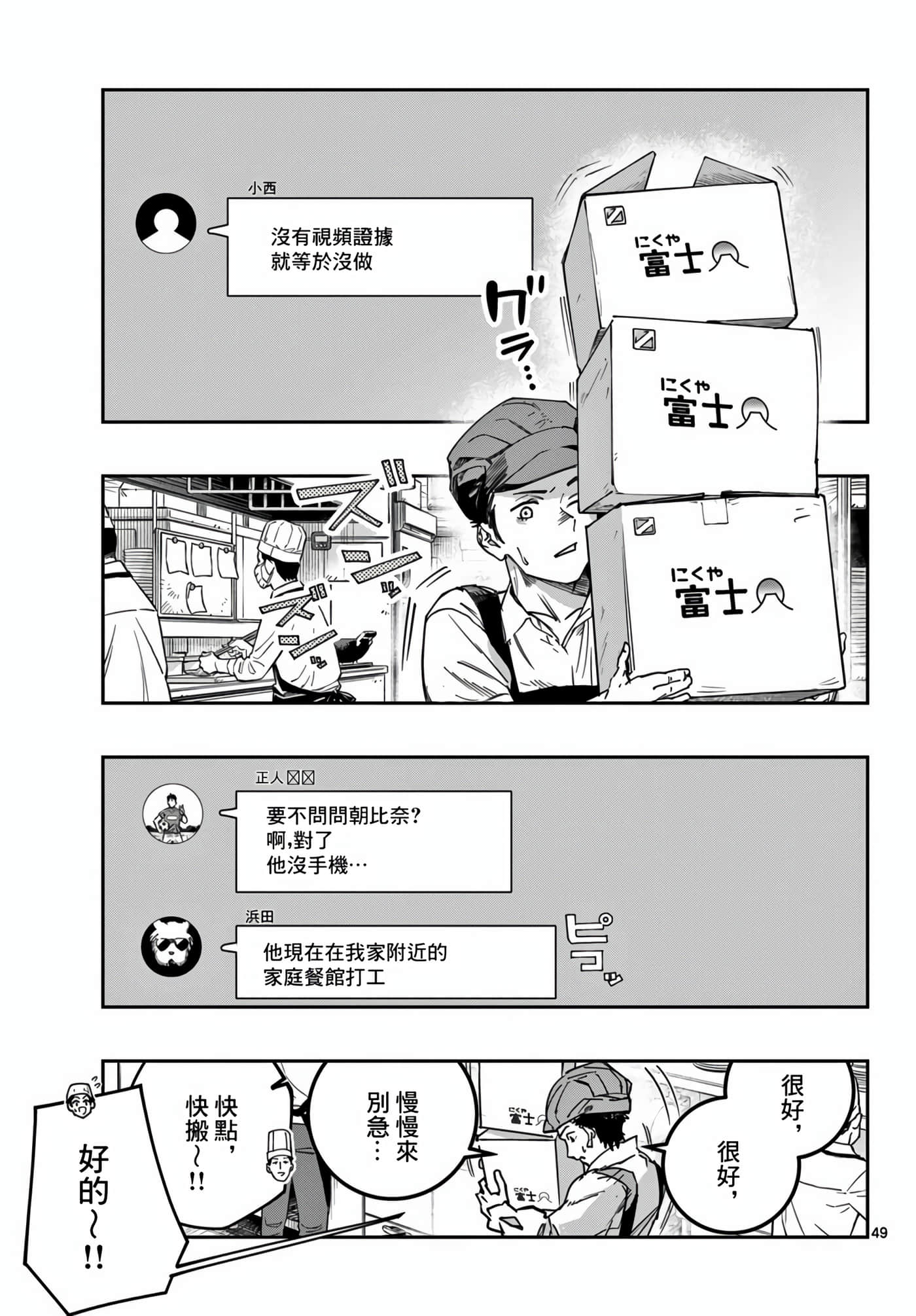 停滞的青春STRAND【1-36话 14-36是生肉】【ストランド】-1