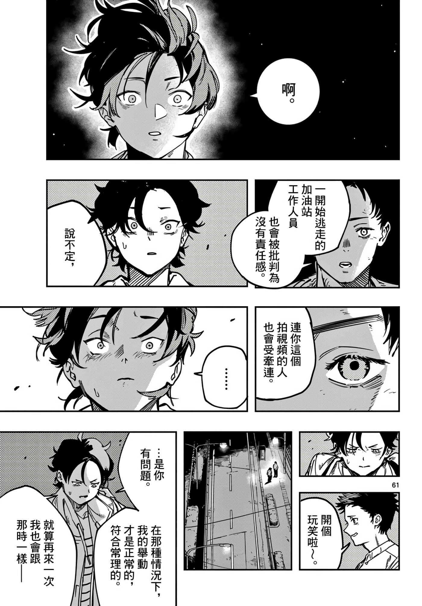 停滞的青春STRAND【1-36话 14-36是生肉】【ストランド】-1