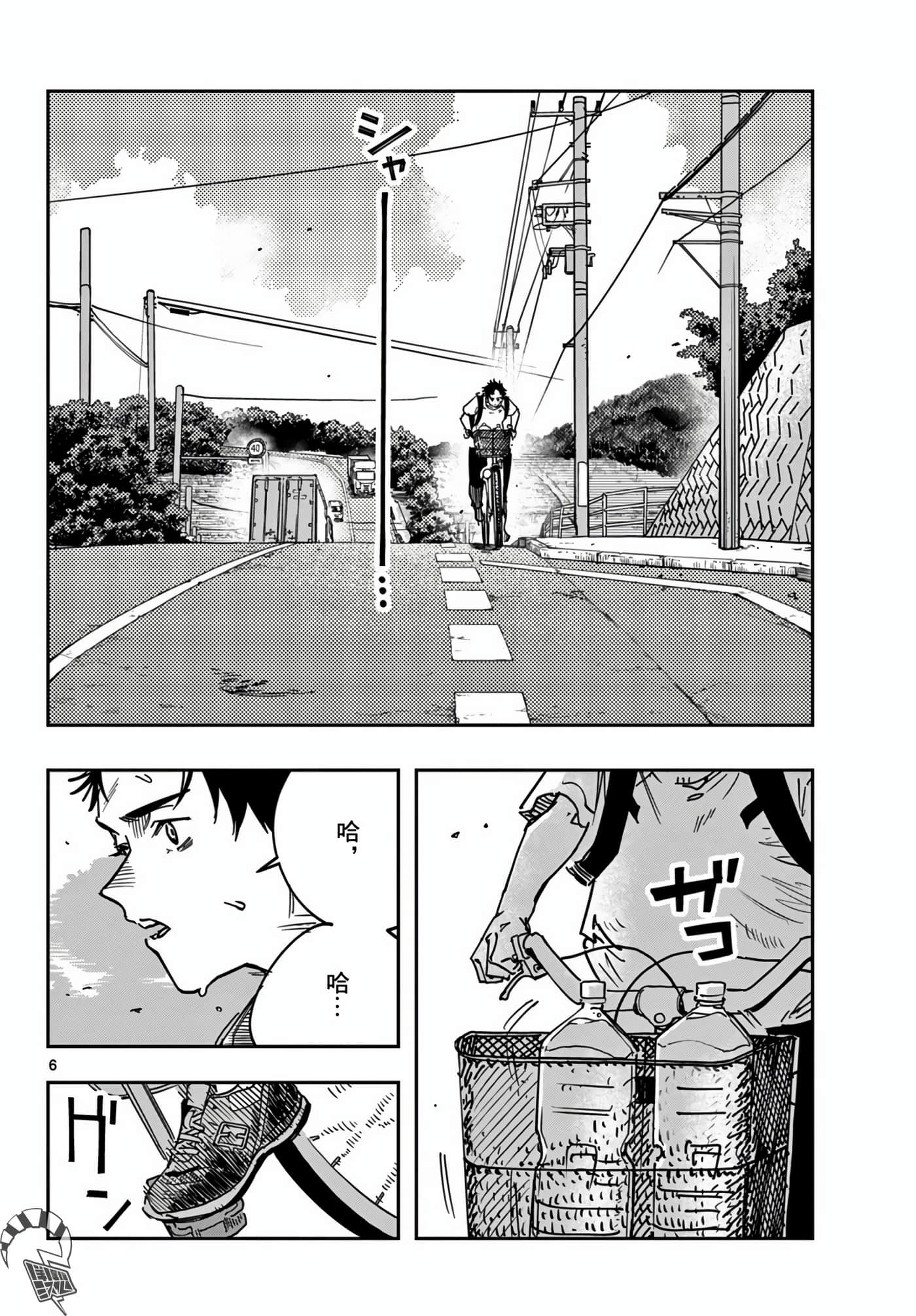 停滞的青春STRAND【1-36话 14-36是生肉】【ストランド】-2