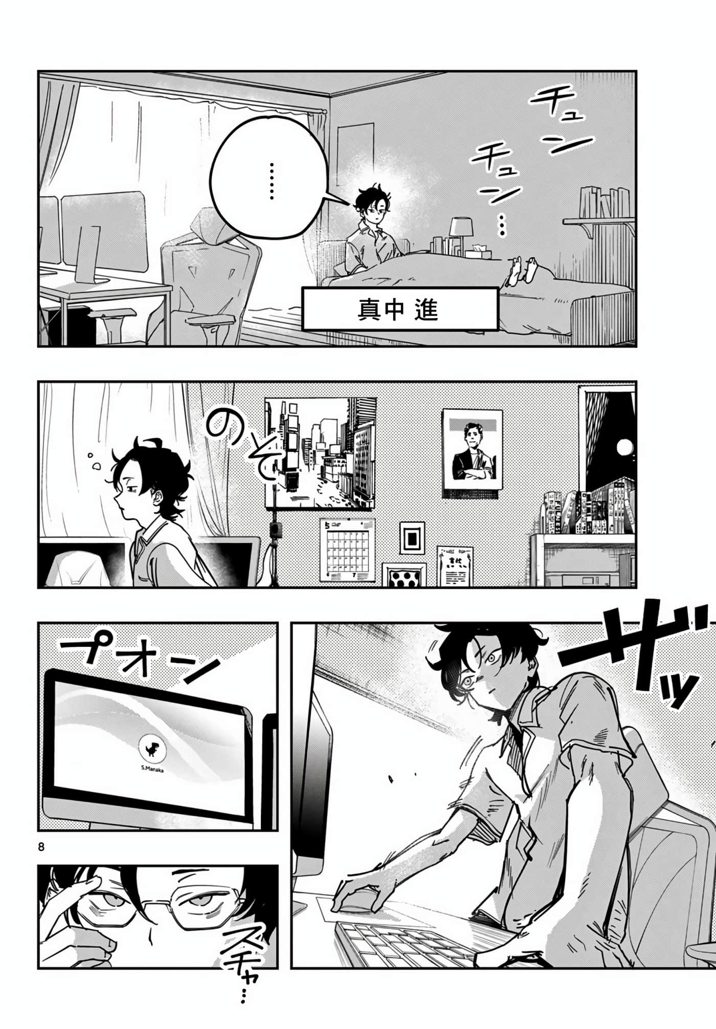 停滞的青春STRAND【1-36话 14-36是生肉】【ストランド】-2