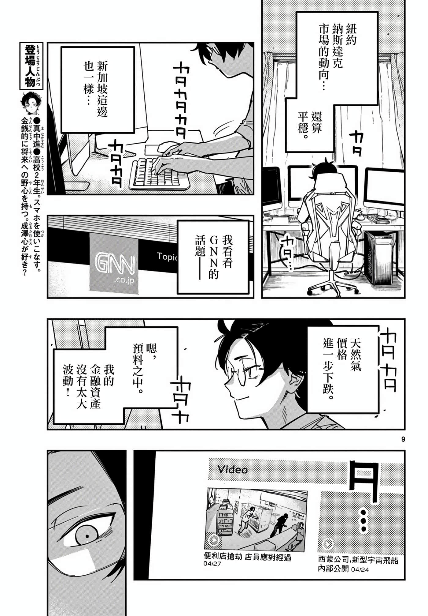 停滞的青春STRAND【1-36话 14-36是生肉】【ストランド】-2