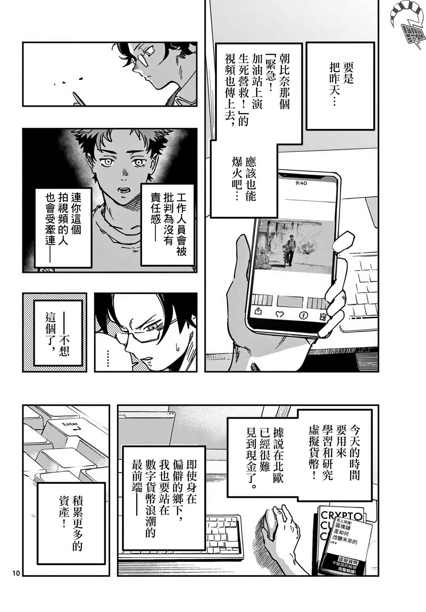 停滞的青春STRAND【1-36话 14-36是生肉】【ストランド】-2