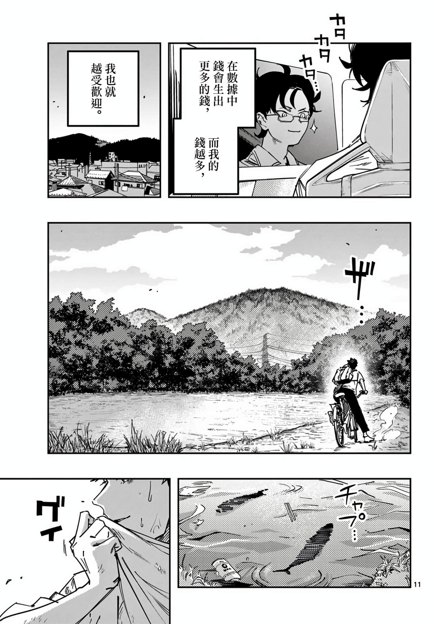 停滞的青春STRAND【1-36话 14-36是生肉】【ストランド】-2