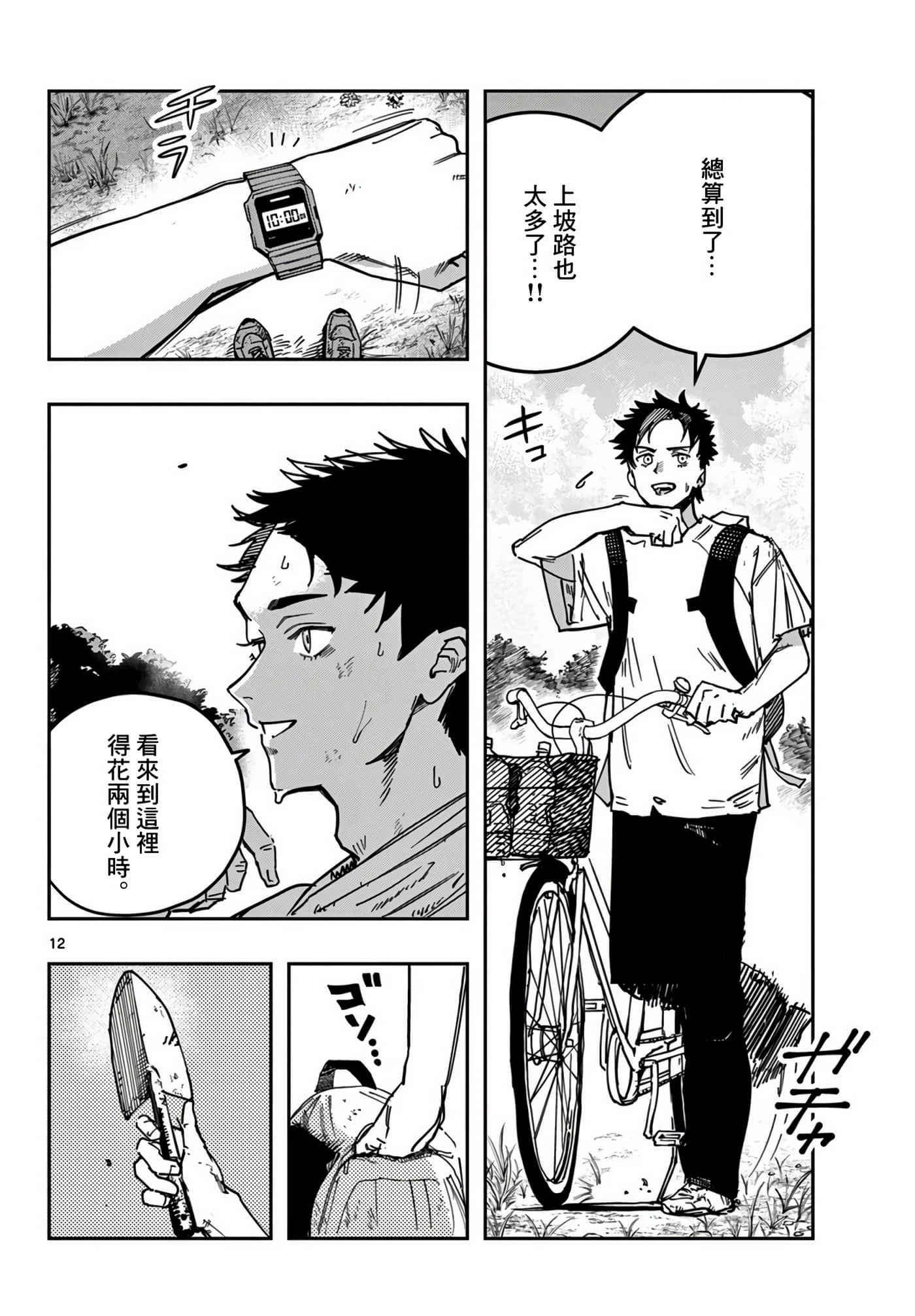 停滞的青春STRAND【1-36话 14-36是生肉】【ストランド】-2