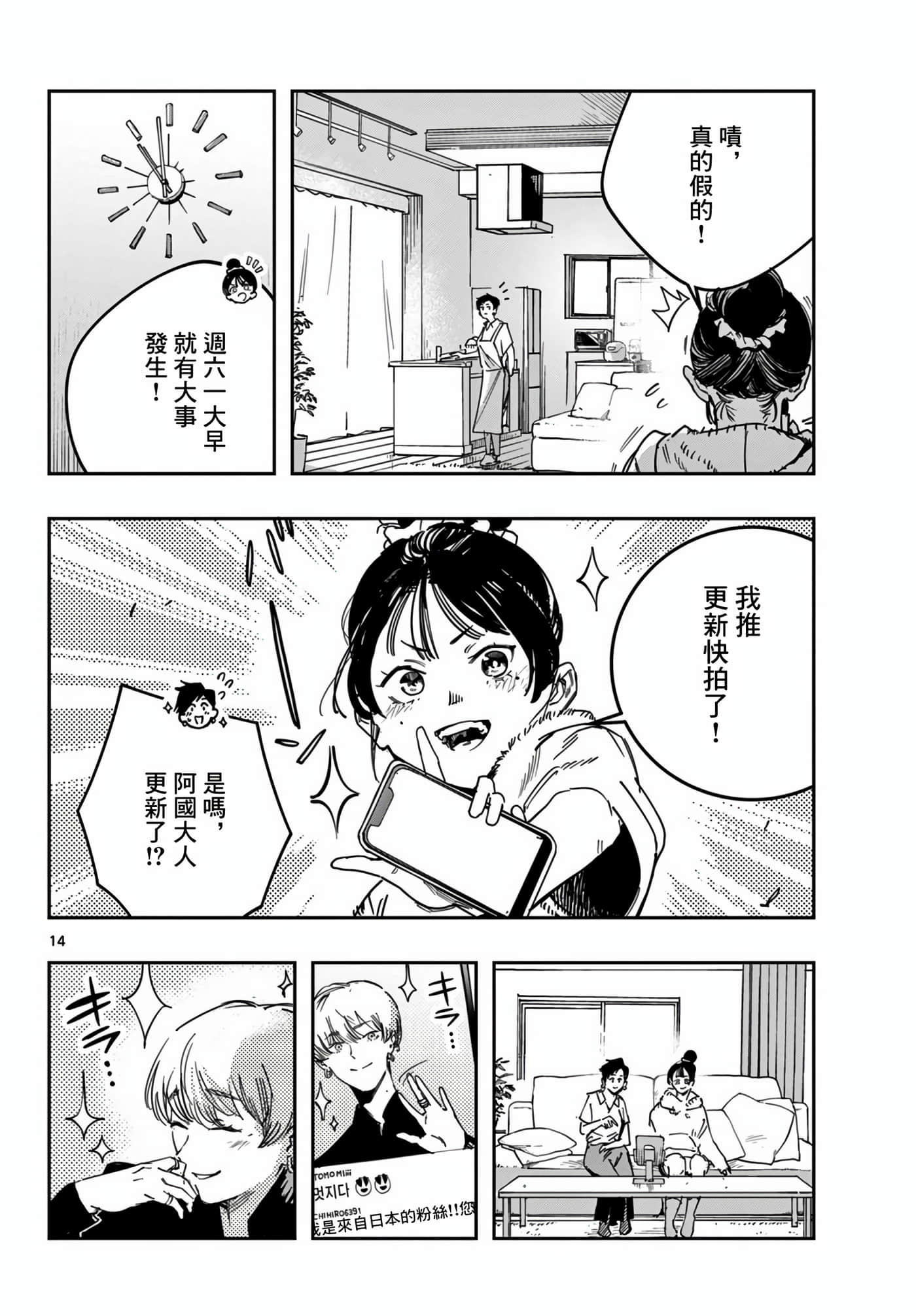 停滞的青春STRAND【1-36话 14-36是生肉】【ストランド】-2