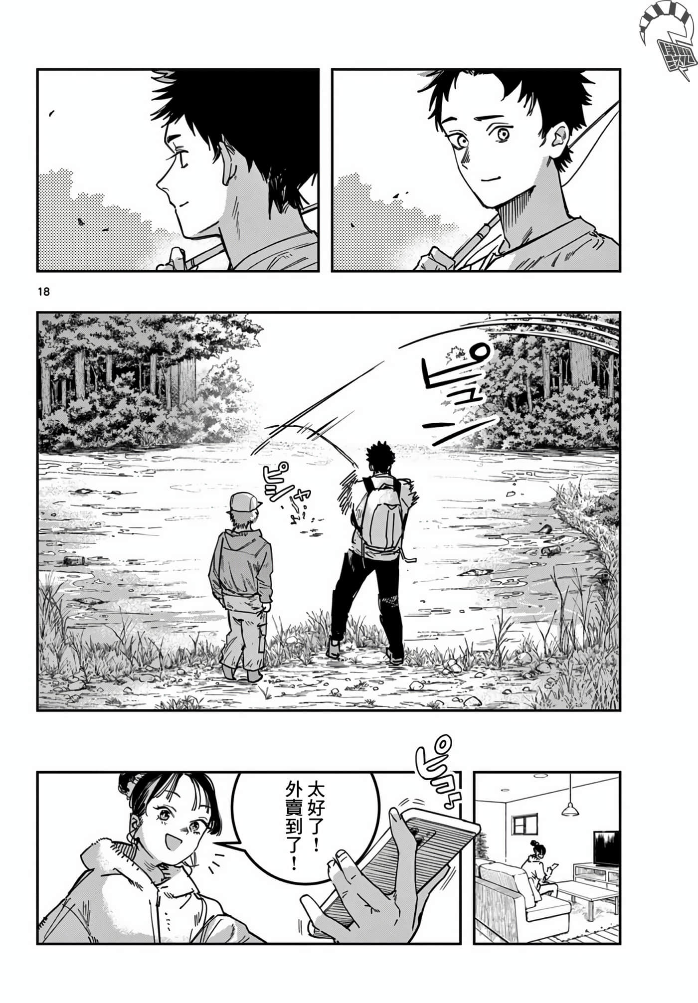 停滞的青春STRAND【1-36话 14-36是生肉】【ストランド】-2