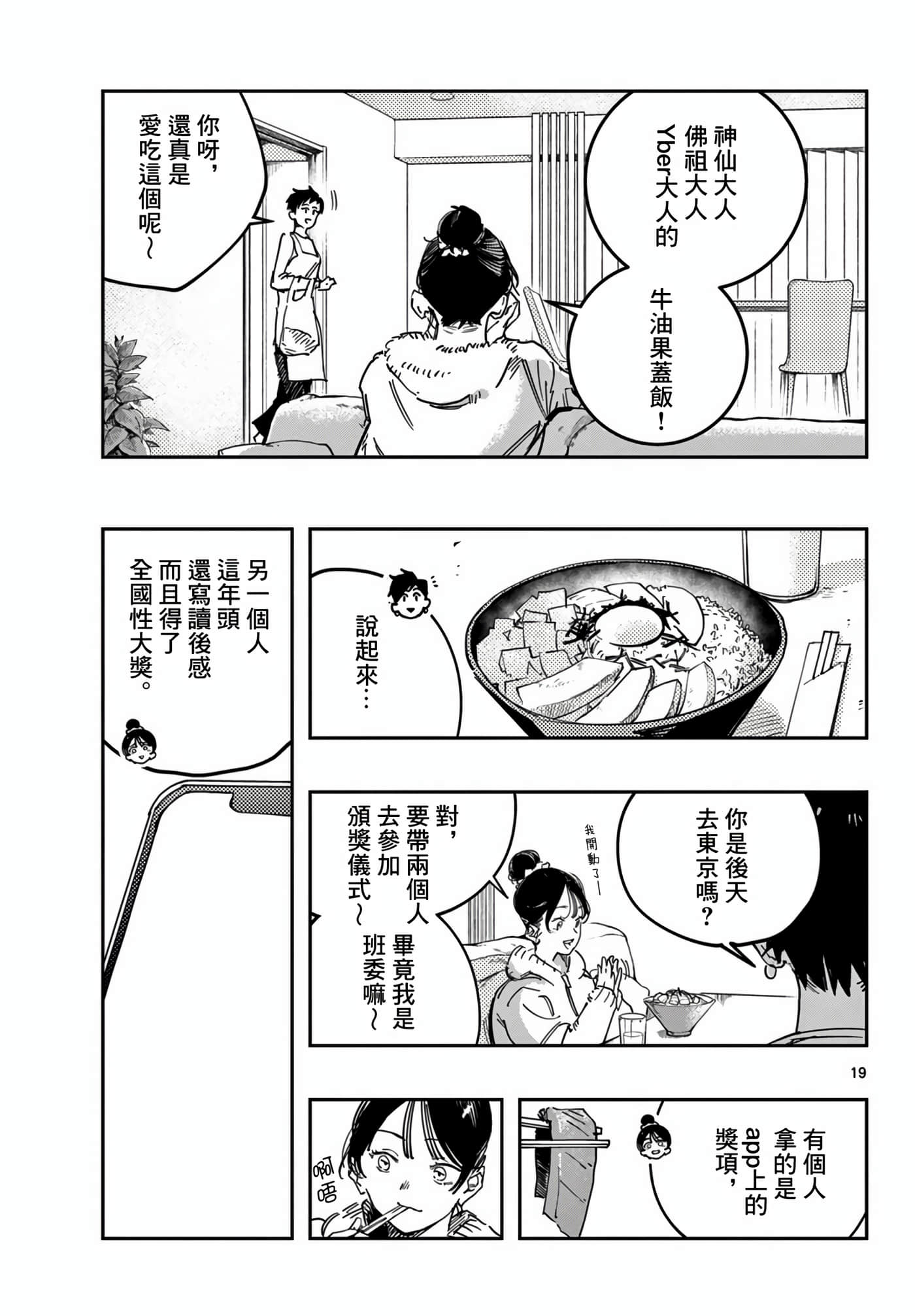 停滞的青春STRAND【1-36话 14-36是生肉】【ストランド】-2