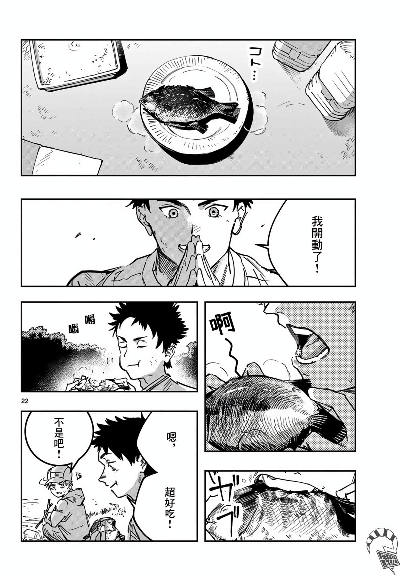 停滞的青春STRAND【1-36话 14-36是生肉】【ストランド】-2