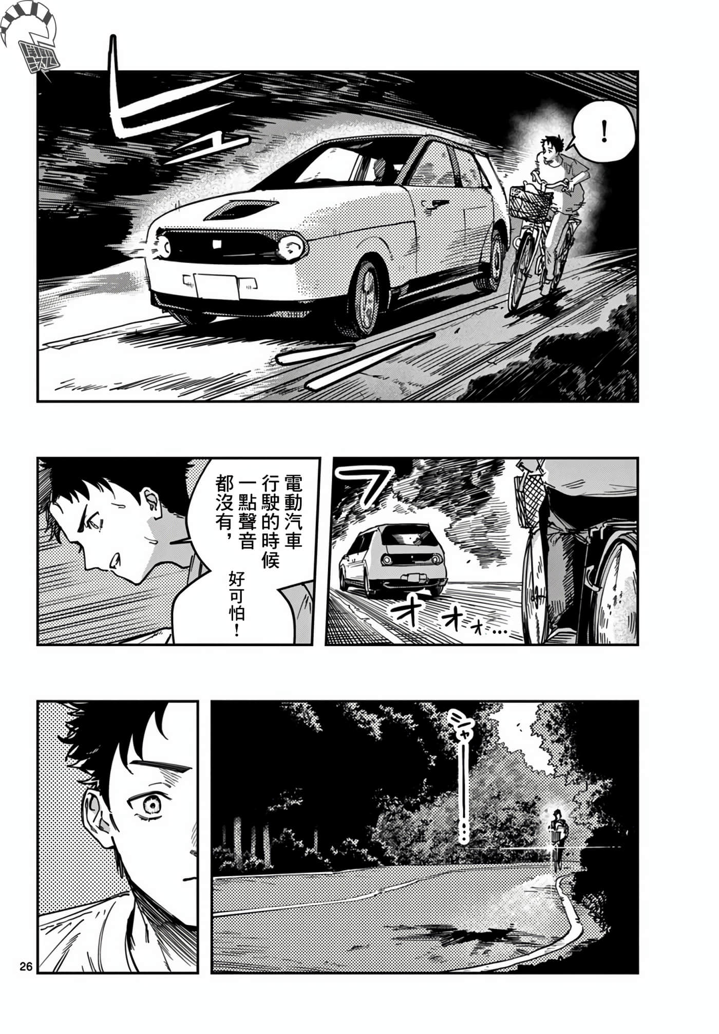 停滞的青春STRAND【1-36话 14-36是生肉】【ストランド】-2