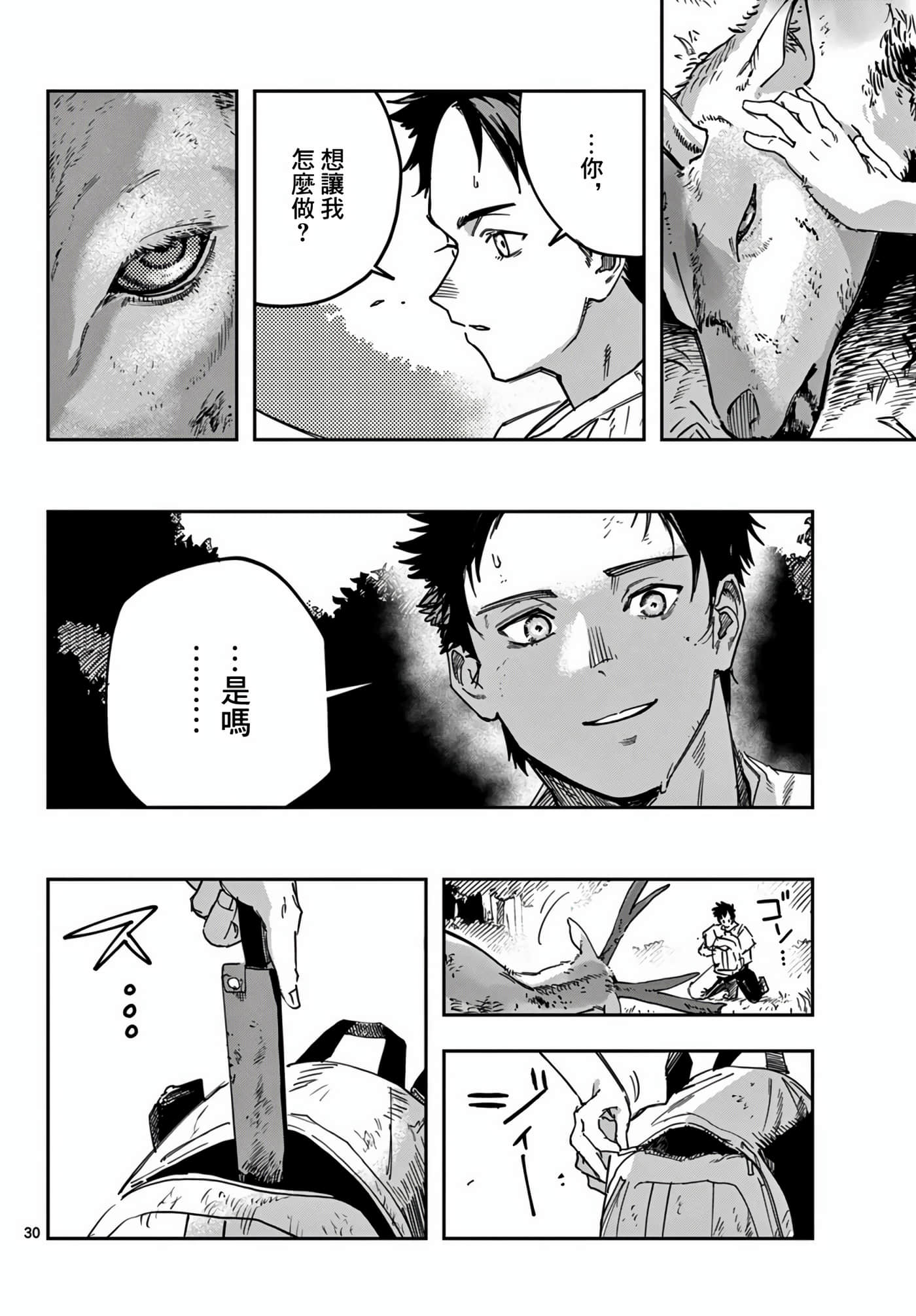停滞的青春STRAND【1-36话 14-36是生肉】【ストランド】-2