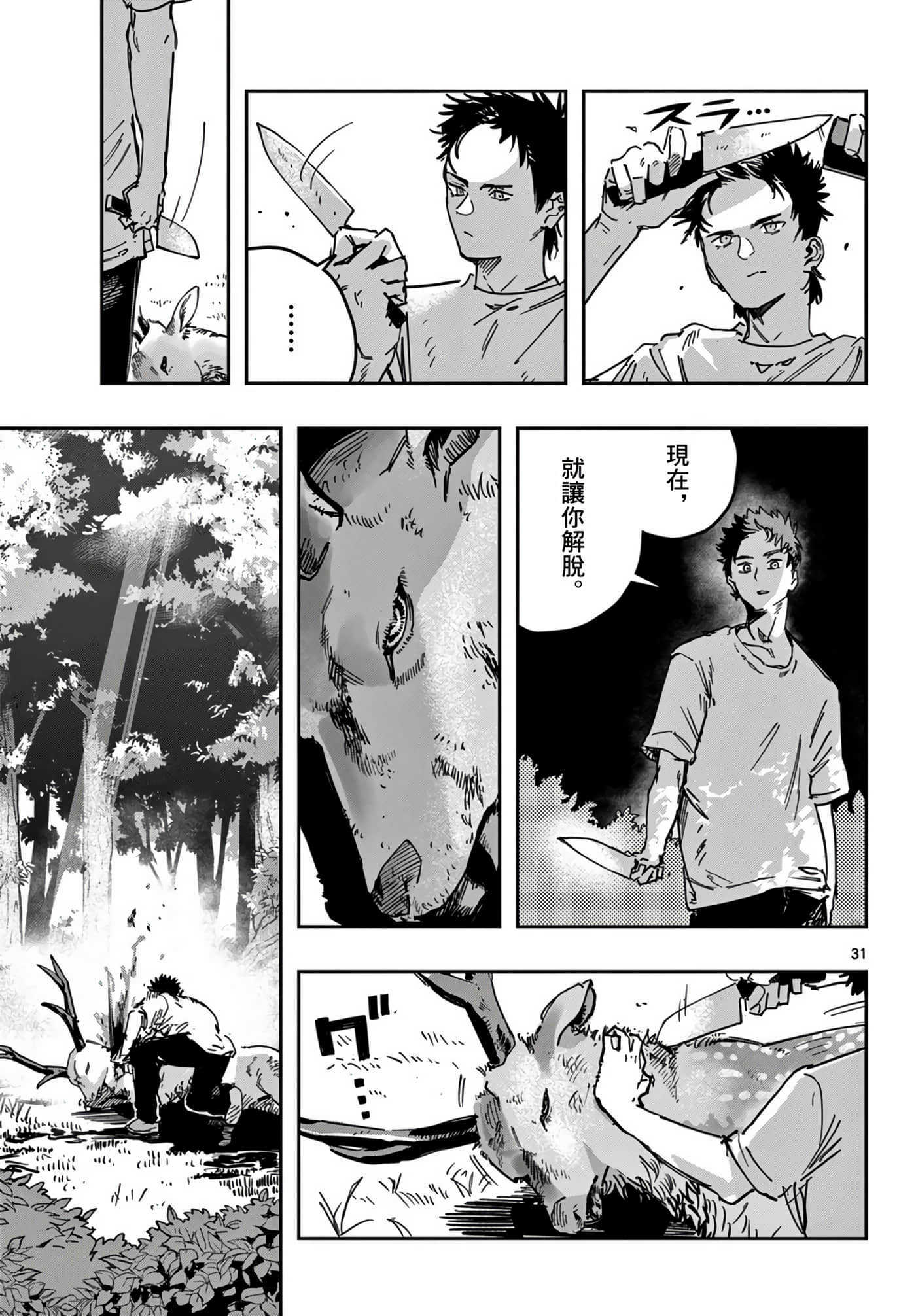 停滞的青春STRAND【1-36话 14-36是生肉】【ストランド】-2