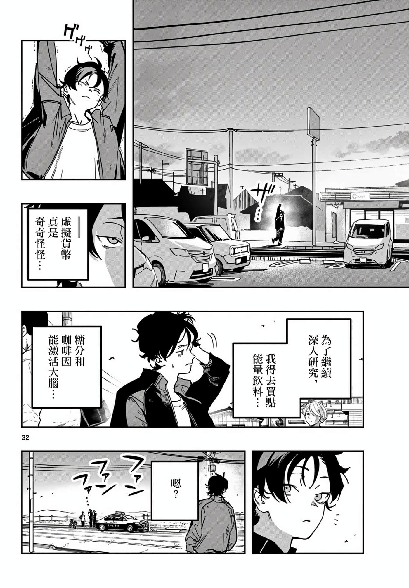 停滞的青春STRAND【1-36话 14-36是生肉】【ストランド】-2