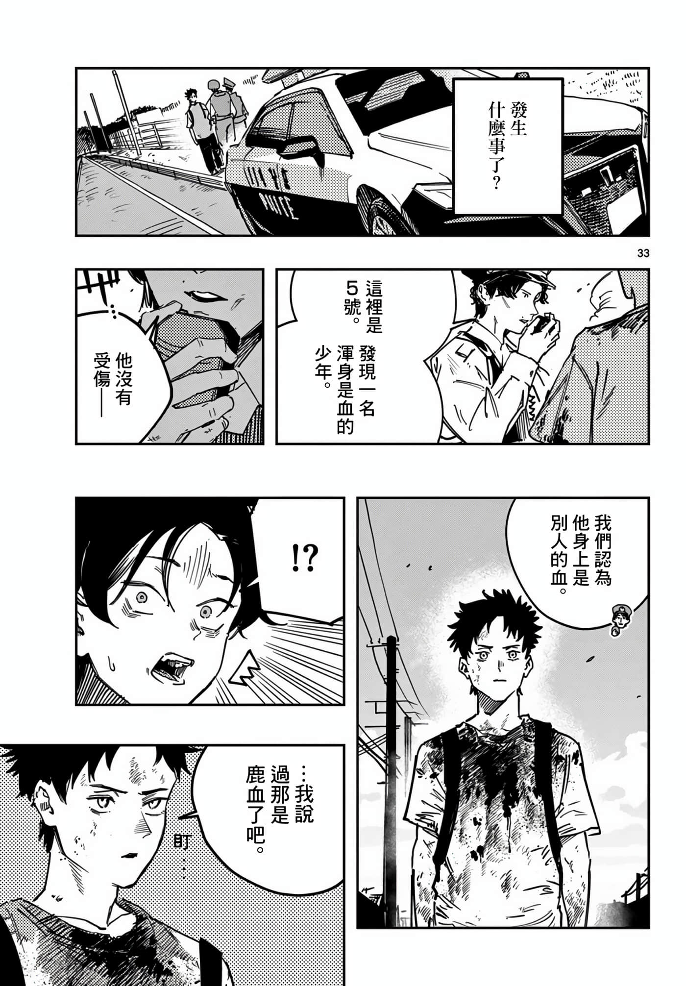 停滞的青春STRAND【1-36话 14-36是生肉】【ストランド】-2