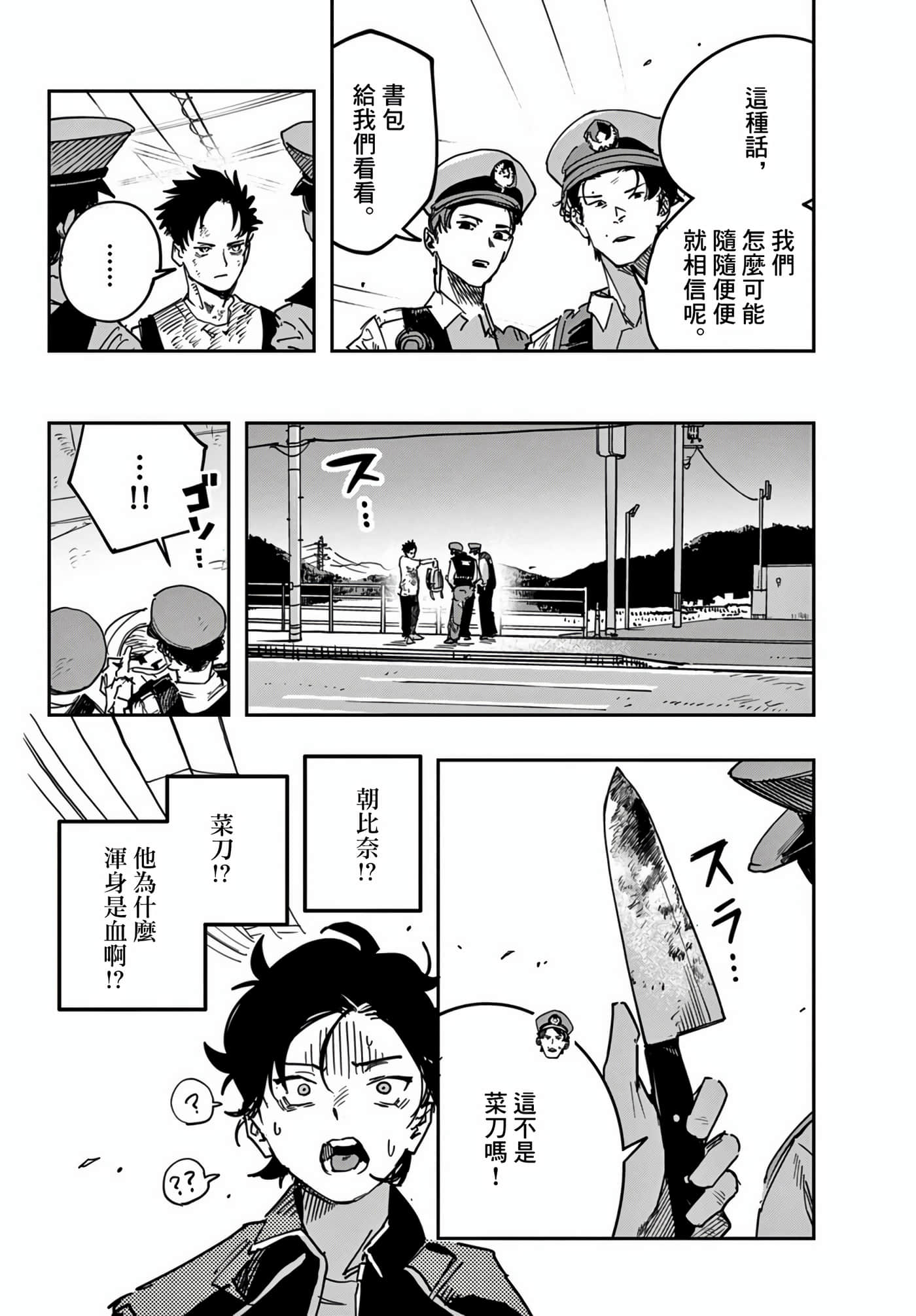 停滞的青春STRAND【1-36话 14-36是生肉】【ストランド】-2