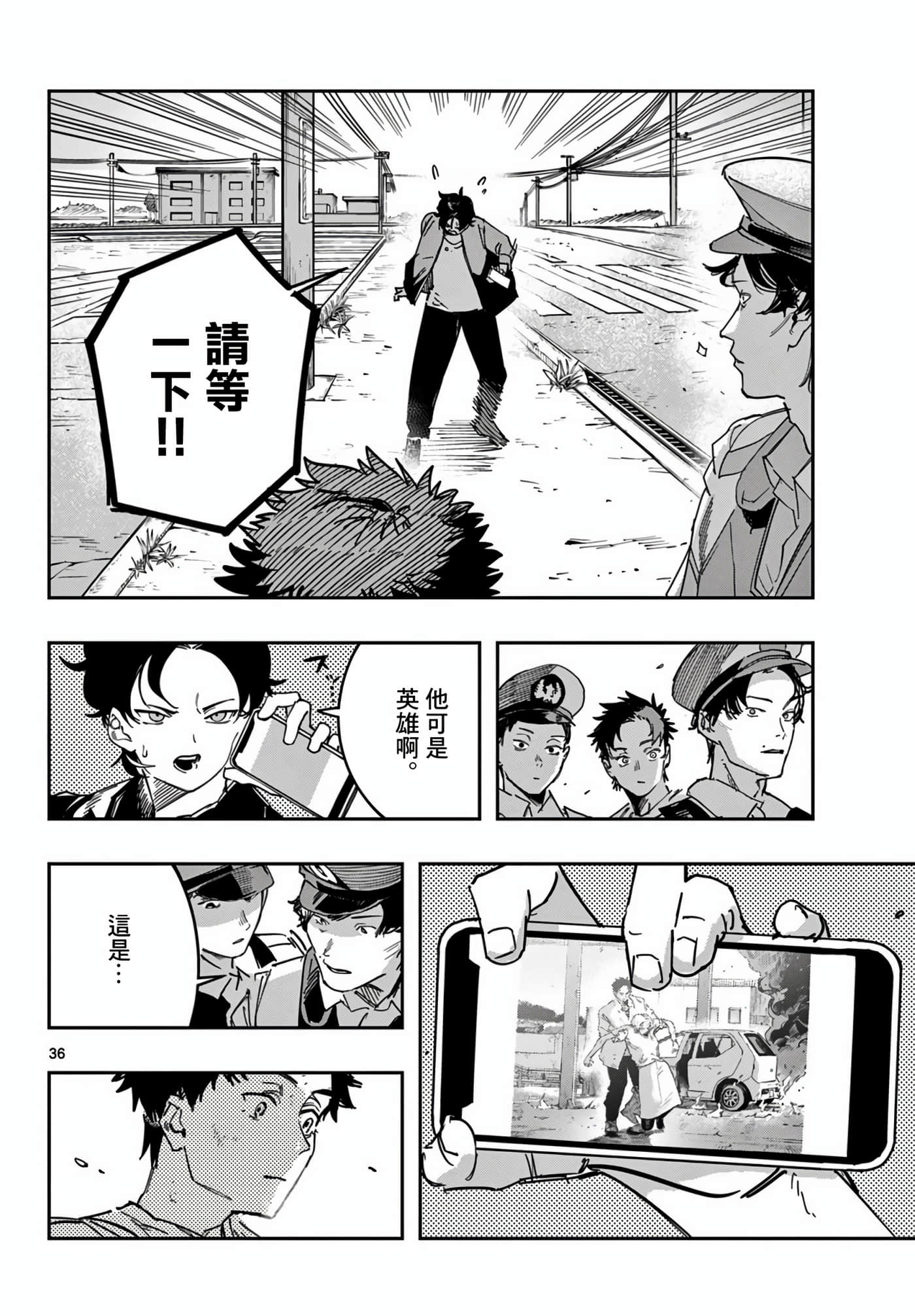 停滞的青春STRAND【1-36话 14-36是生肉】【ストランド】-2