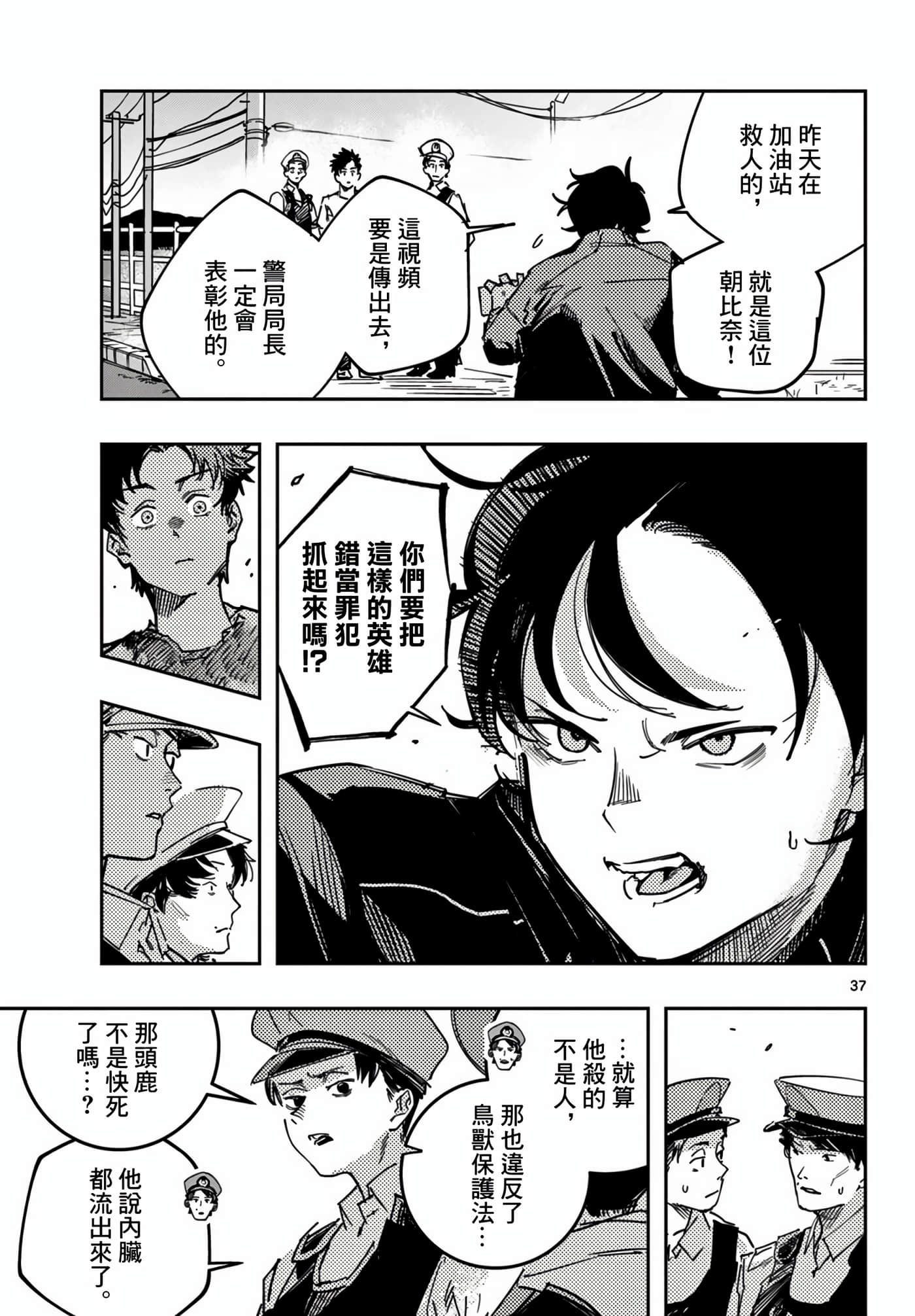 停滞的青春STRAND【1-36话 14-36是生肉】【ストランド】-2
