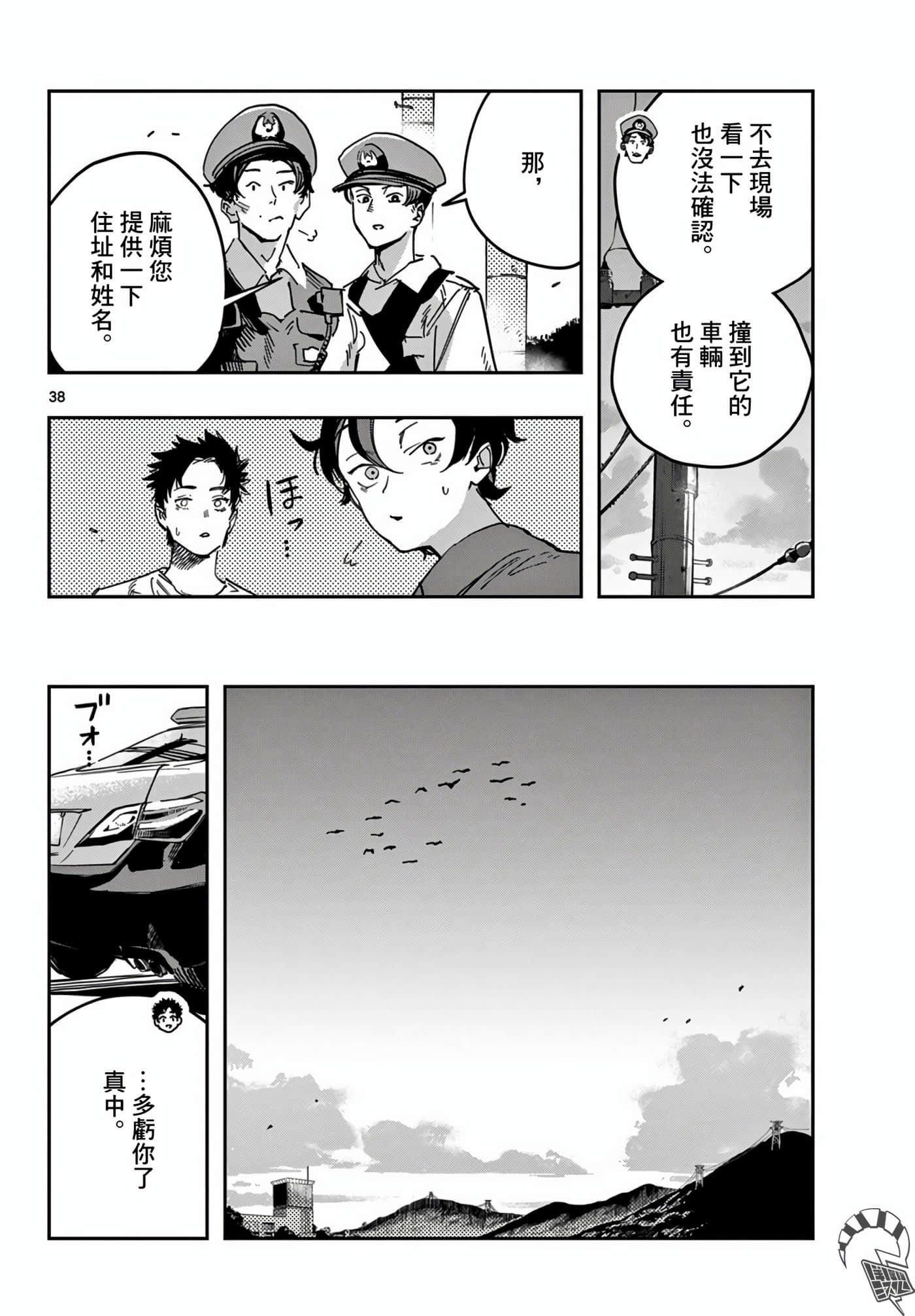 停滞的青春STRAND【1-36话 14-36是生肉】【ストランド】-2