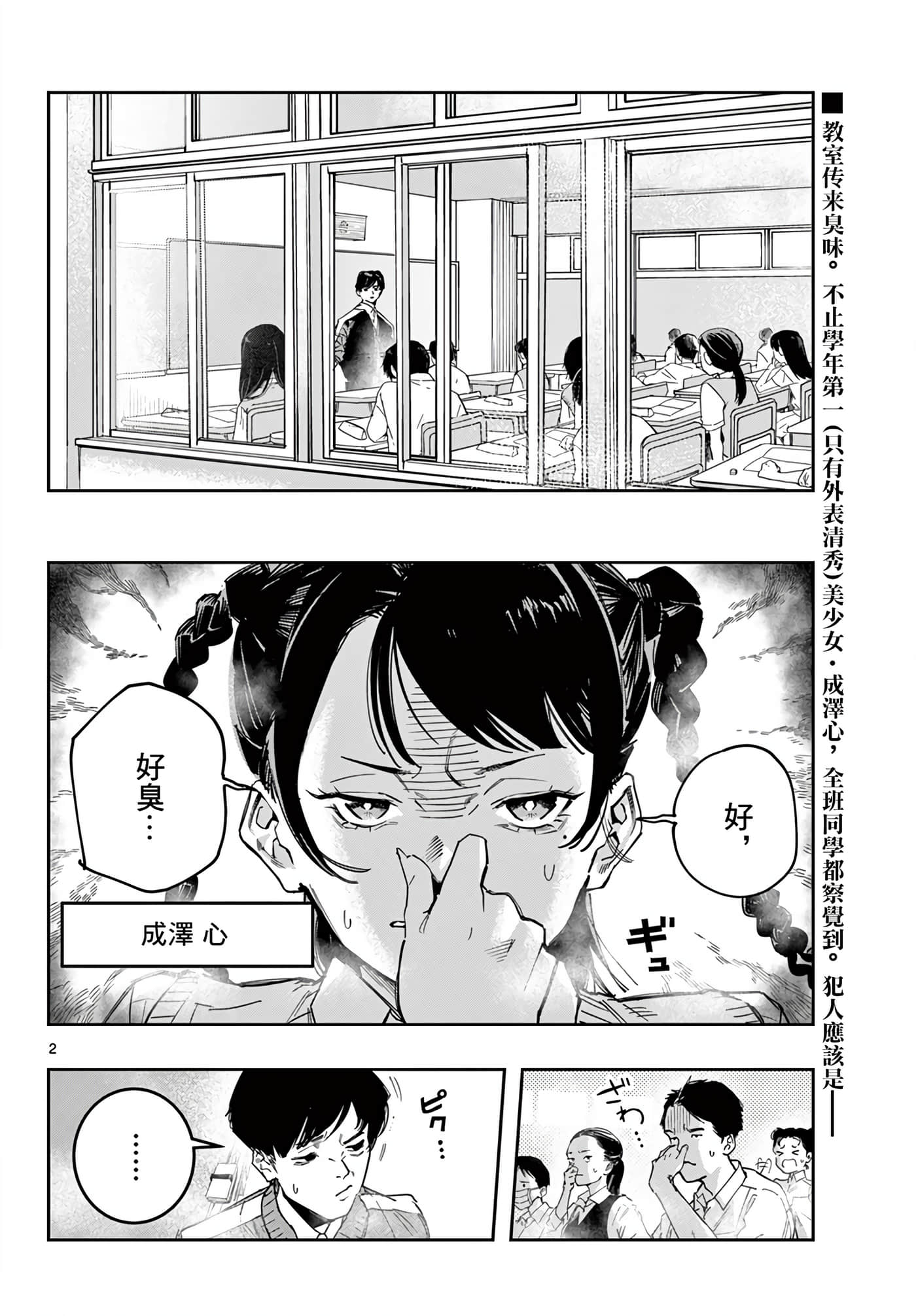 停滞的青春STRAND【1-36话 14-36是生肉】【ストランド】-3
