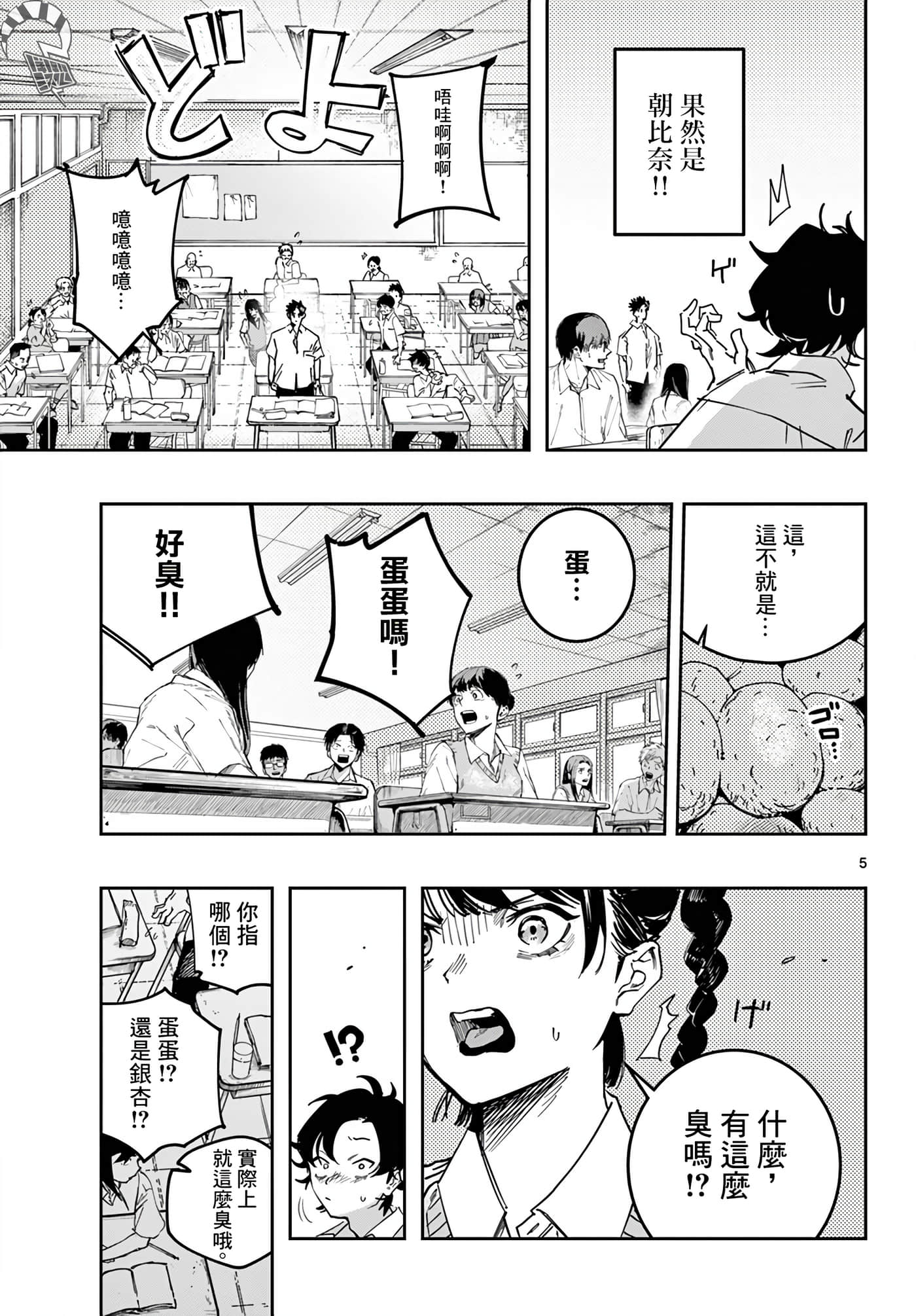 停滞的青春STRAND【1-36话 14-36是生肉】【ストランド】-3