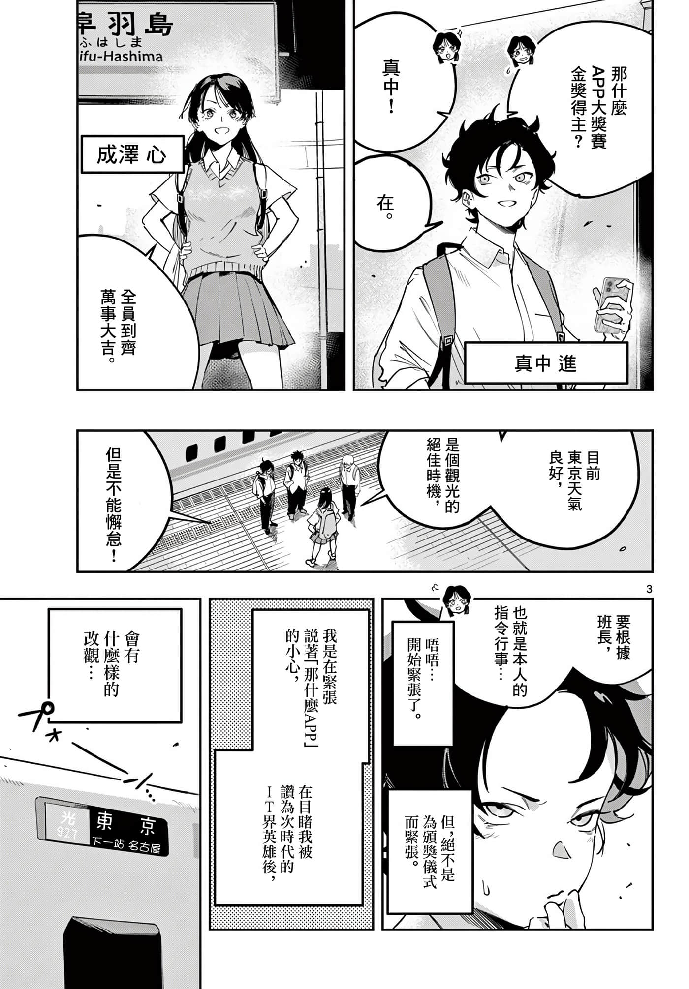 停滞的青春STRAND【1-36话 14-36是生肉】【ストランド】-4