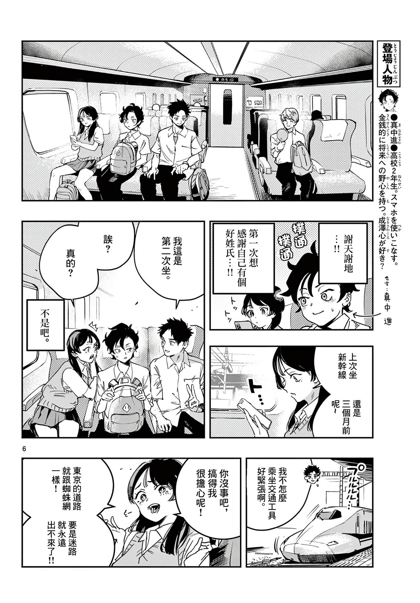 停滞的青春STRAND【1-36话 14-36是生肉】【ストランド】-4