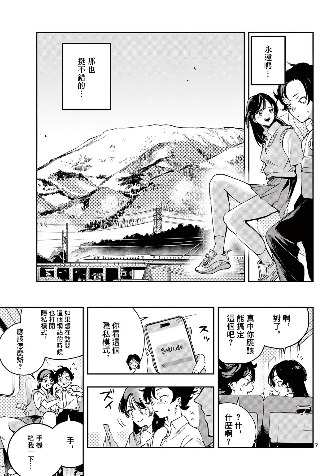 停滞的青春STRAND【1-36话 14-36是生肉】【ストランド】-4