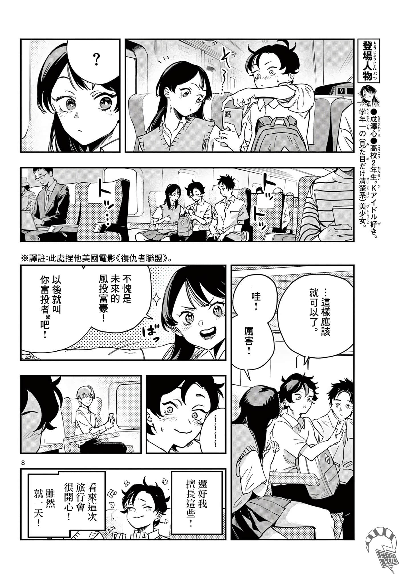 停滞的青春STRAND【1-36话 14-36是生肉】【ストランド】-4