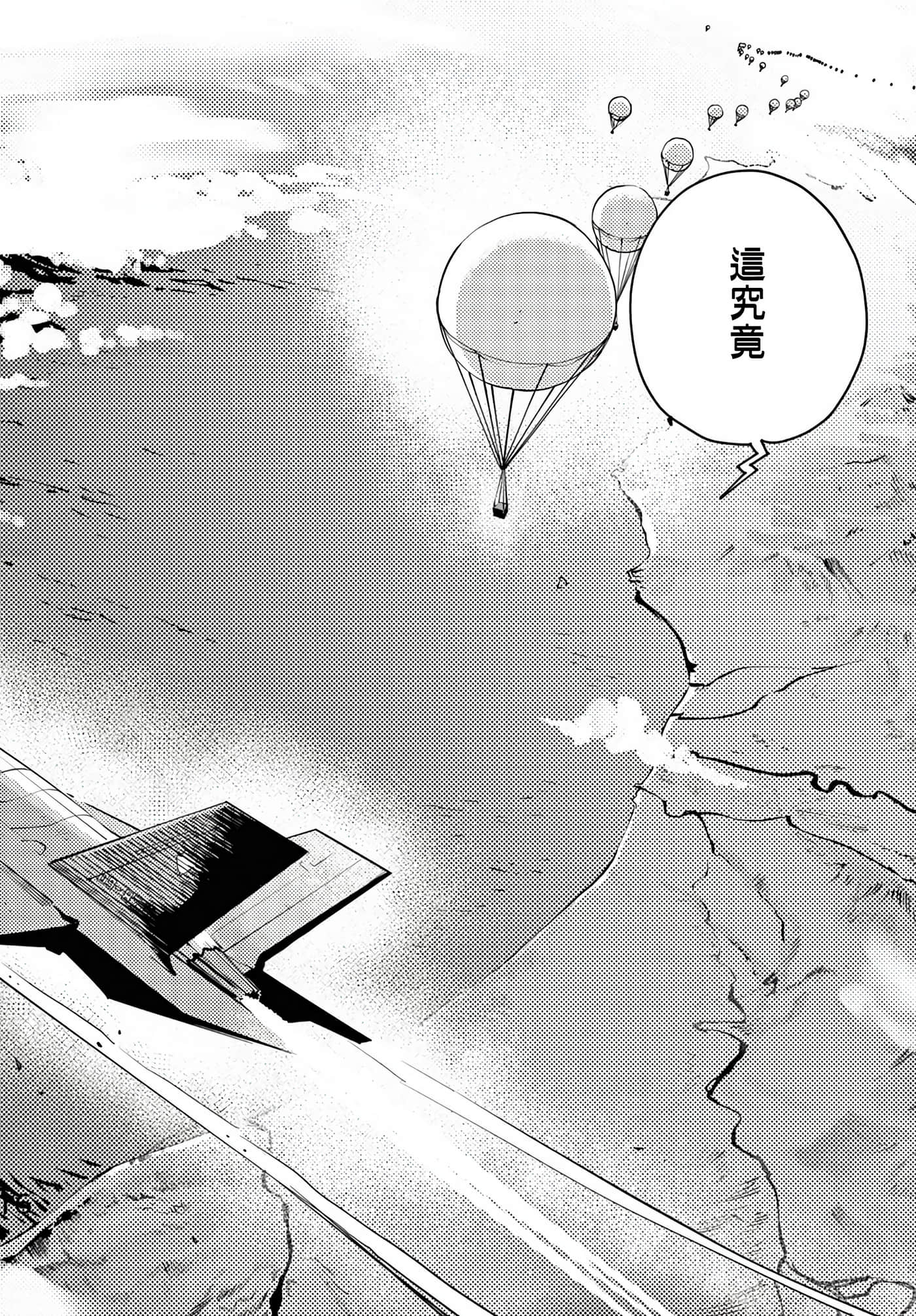 停滞的青春STRAND【1-36话 14-36是生肉】【ストランド】-4