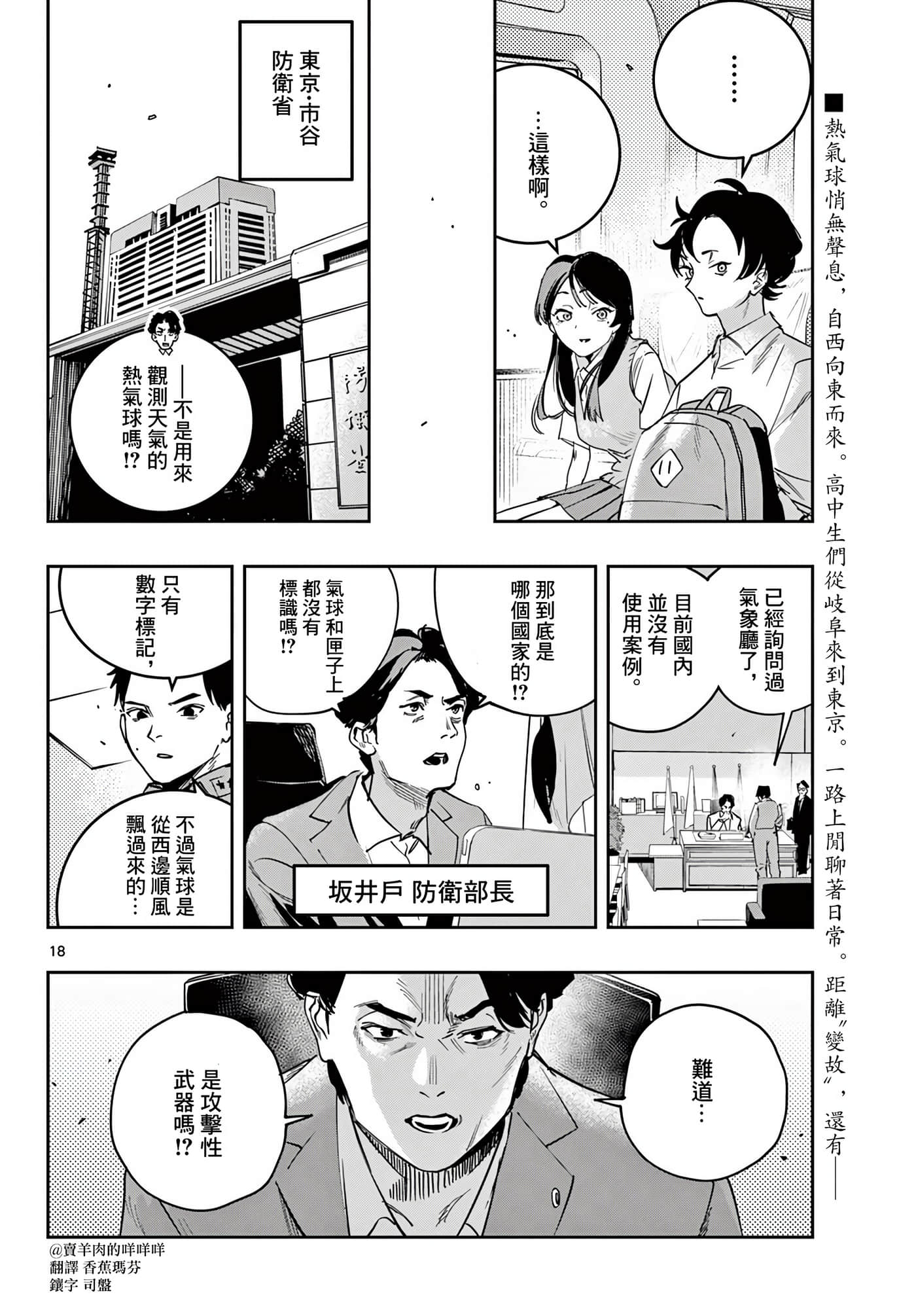 停滞的青春STRAND【1-36话 14-36是生肉】【ストランド】-4