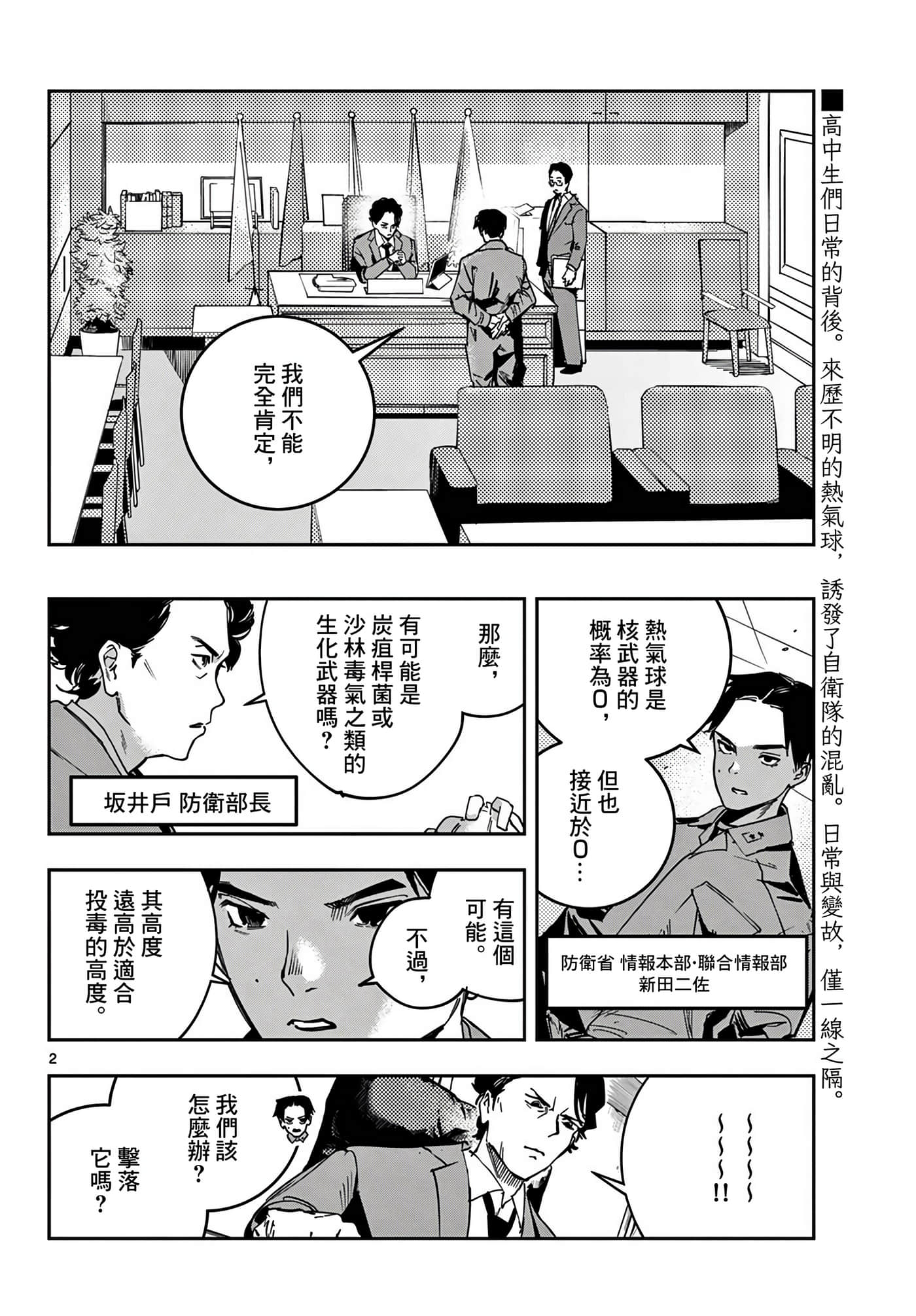 停滞的青春STRAND【1-36话 14-36是生肉】【ストランド】-5