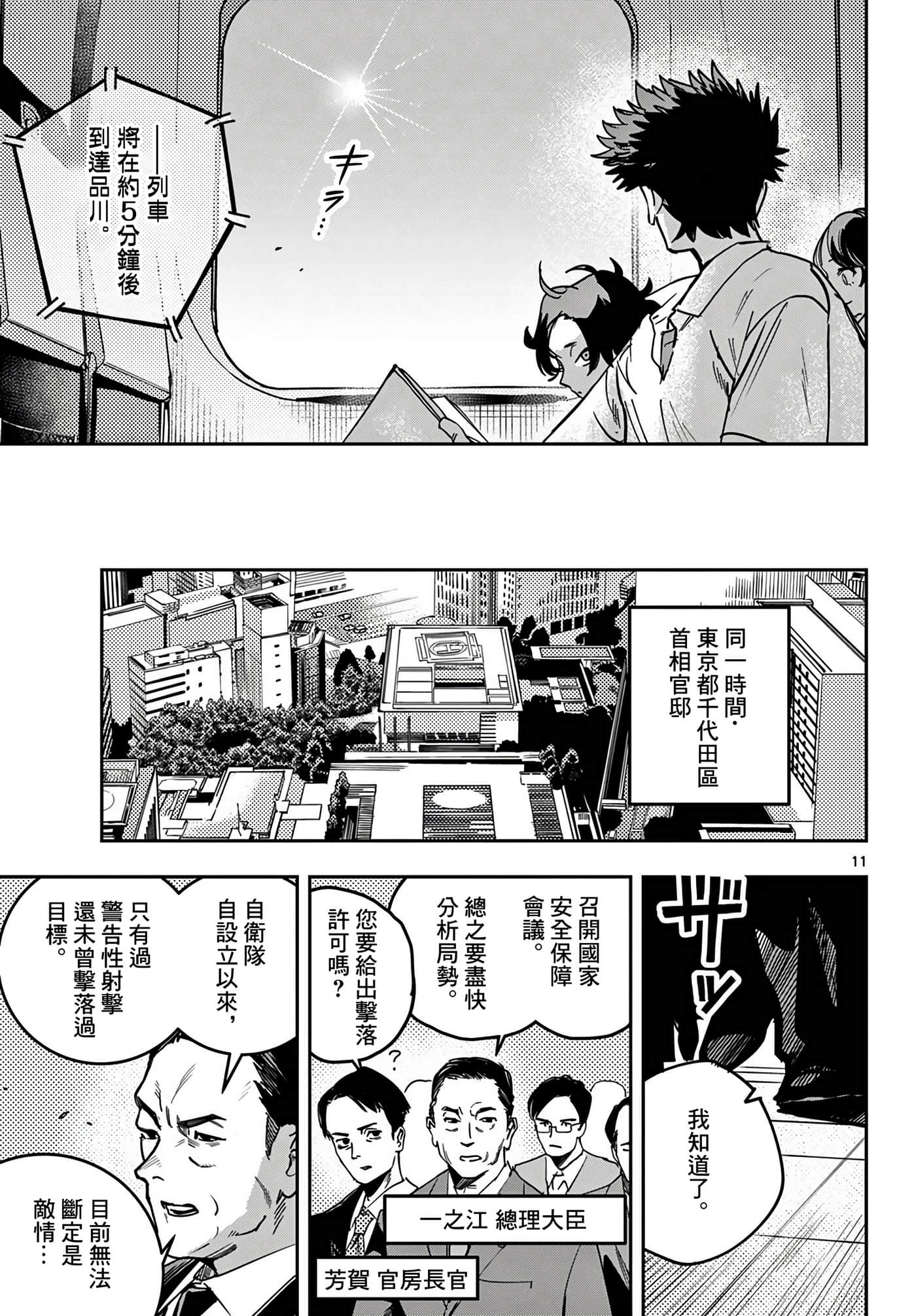 停滞的青春STRAND【1-36话 14-36是生肉】【ストランド】-5